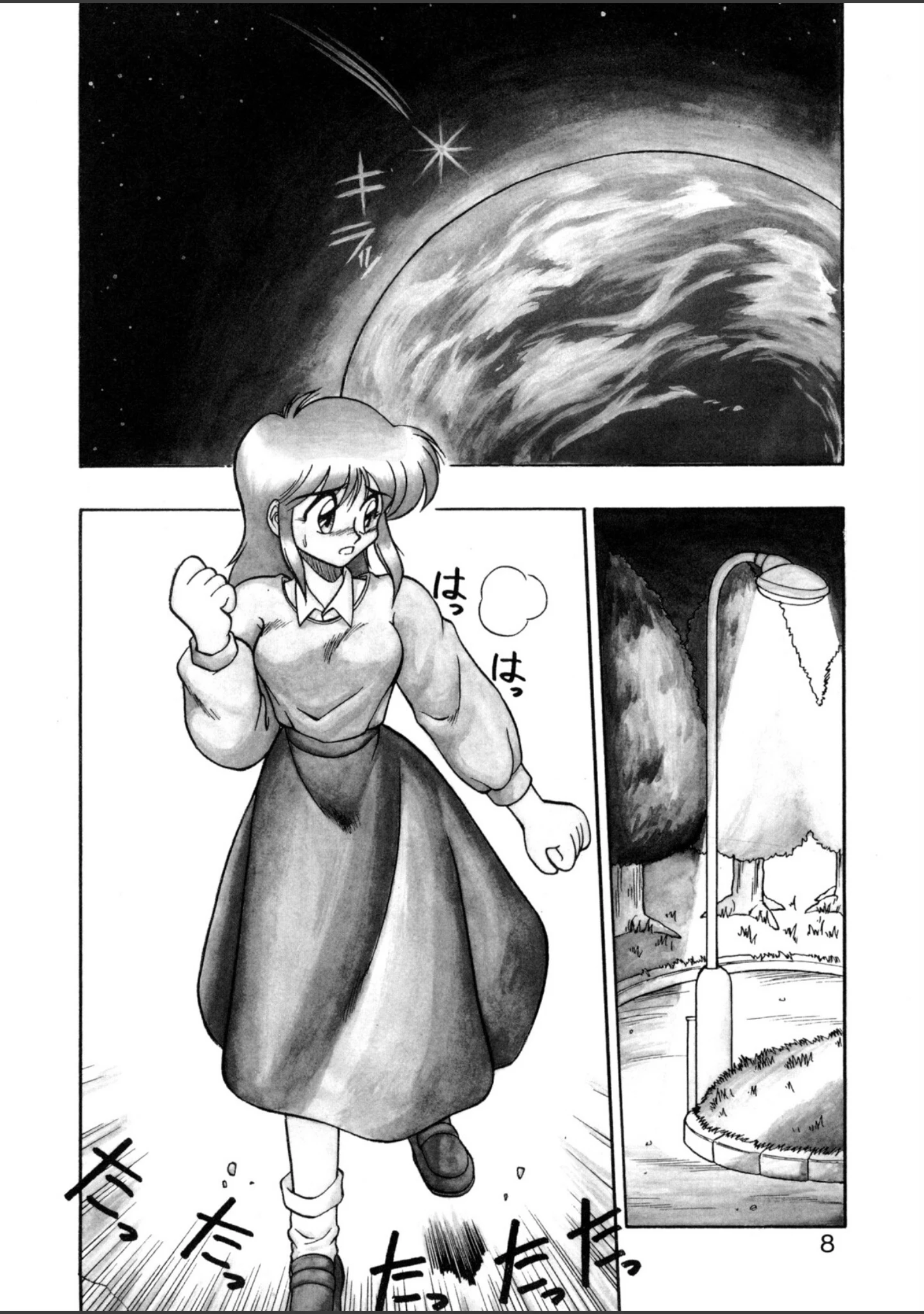 「麗しのわさび茶漬け」（ねりわさび） 試し読み 5ページ目