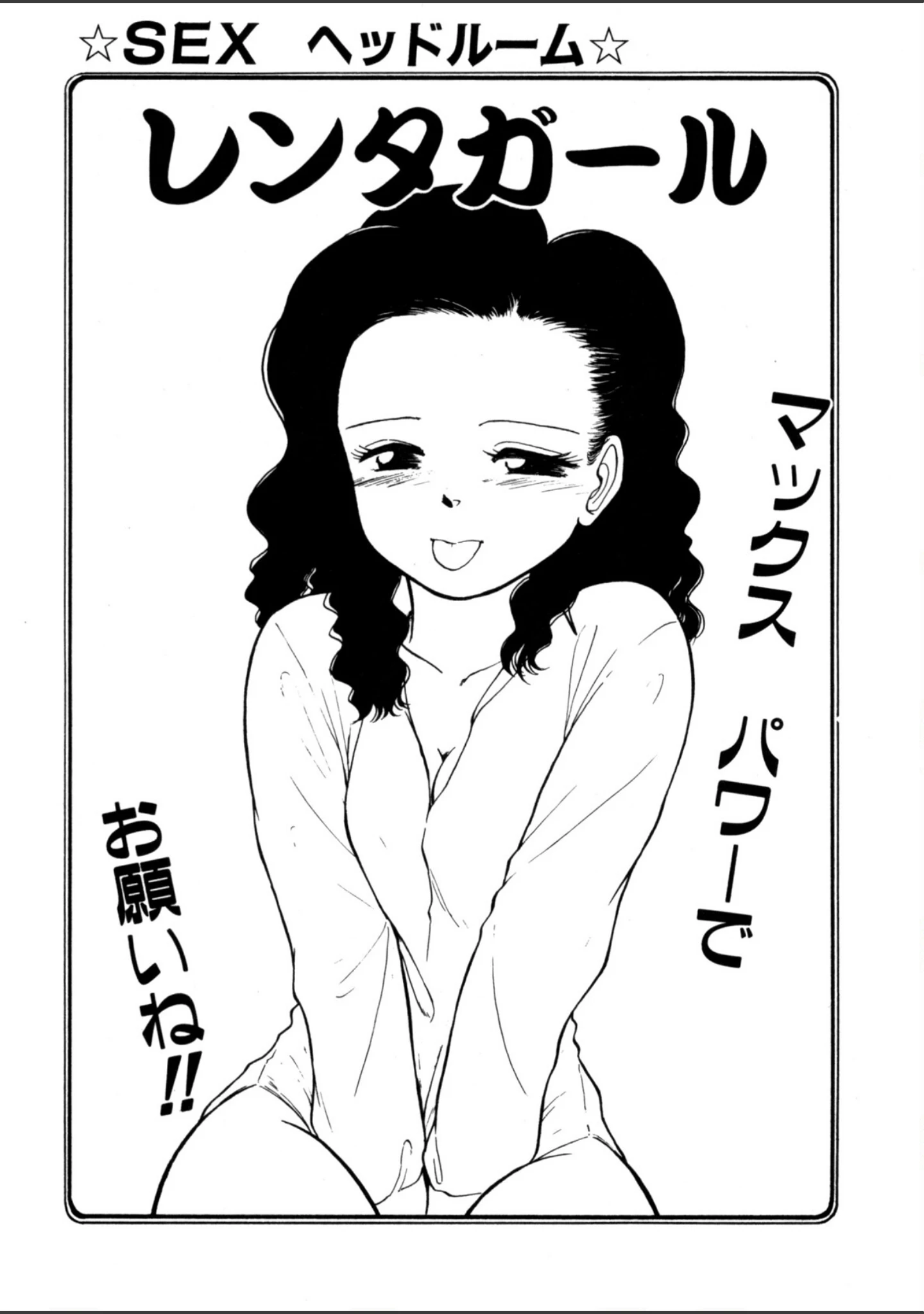 「夏色ラバーズ」（魔訶不思議） 試し読み 4ページ目