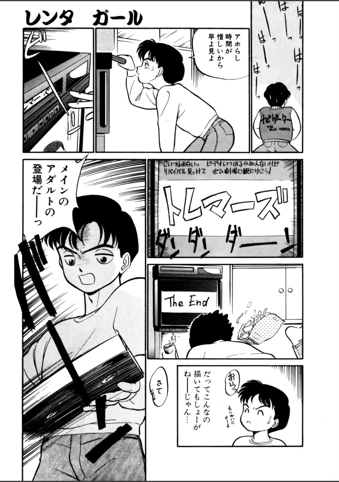 「夏色ラバーズ」（魔訶不思議） 試し読み 6ページ目