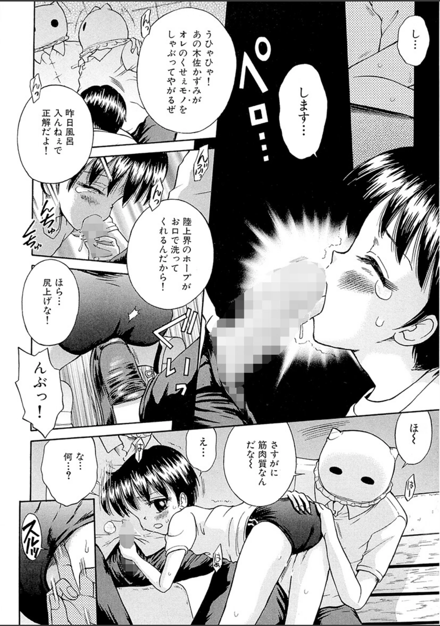 「未完成制服少女」（たまちゆき） 試し読み 11ページ目