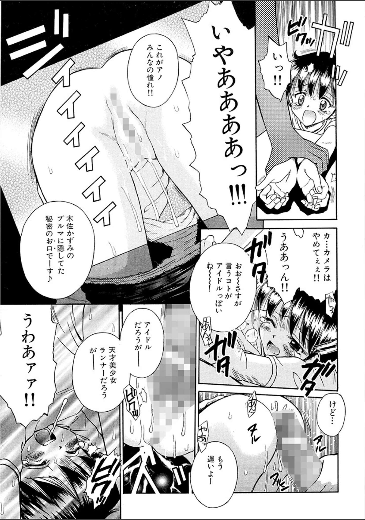「未完成制服少女」（たまちゆき） 試し読み 14ページ目