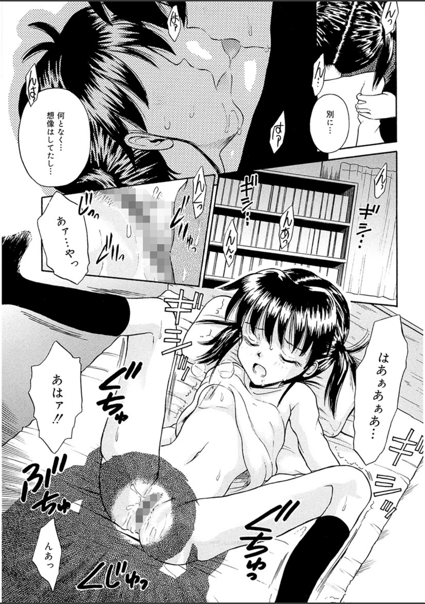 「妹ドロップ」（たまちゆき） 試し読み 10ページ目