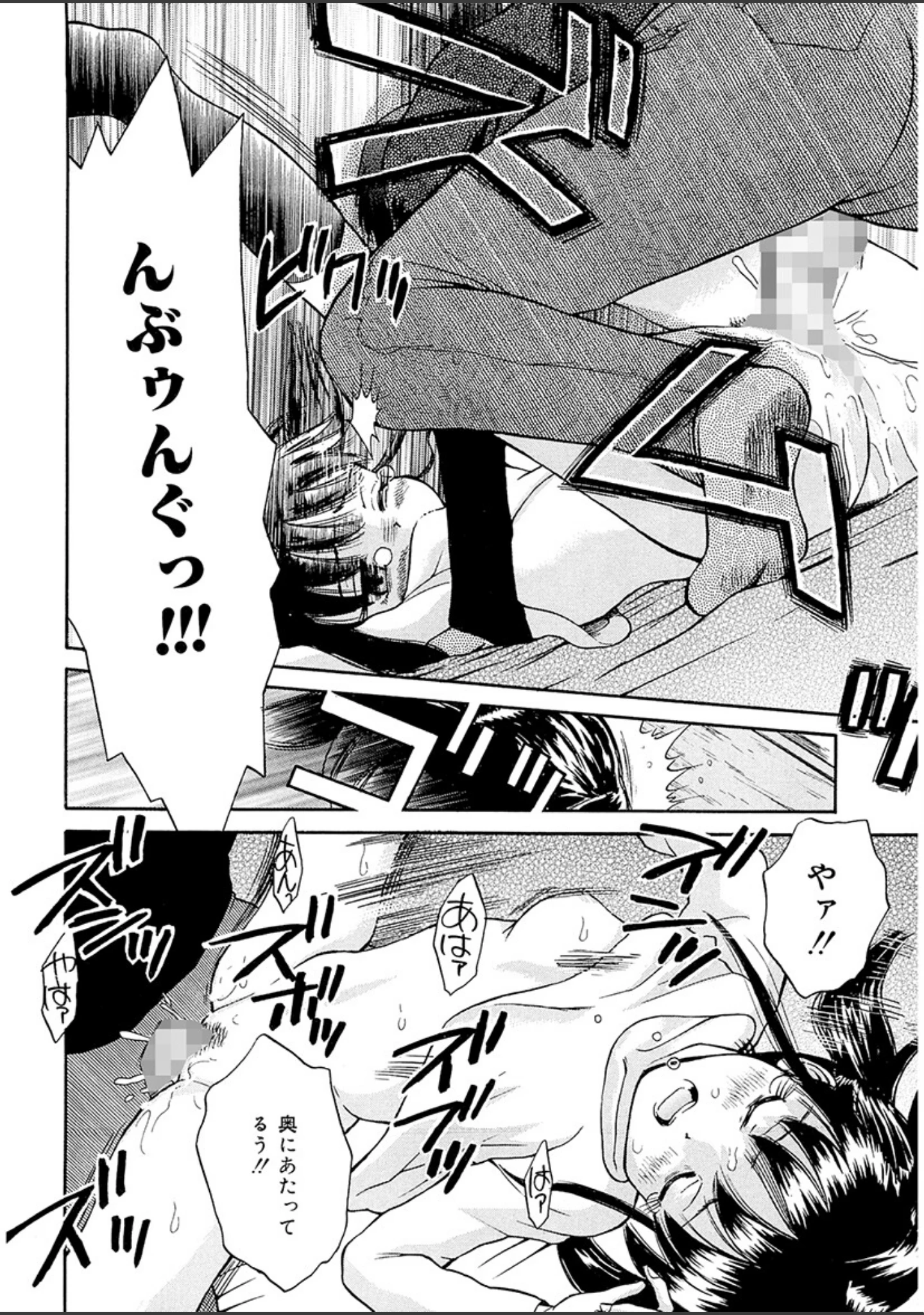 「妹ドロップ」（たまちゆき） 試し読み 13ページ目