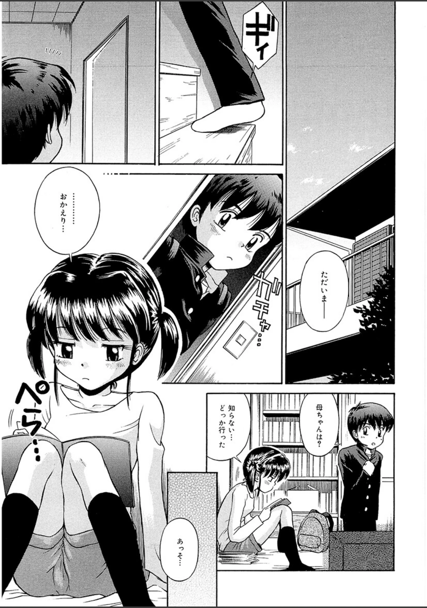 「妹ドロップ」（たまちゆき） 試し読み 6ページ目