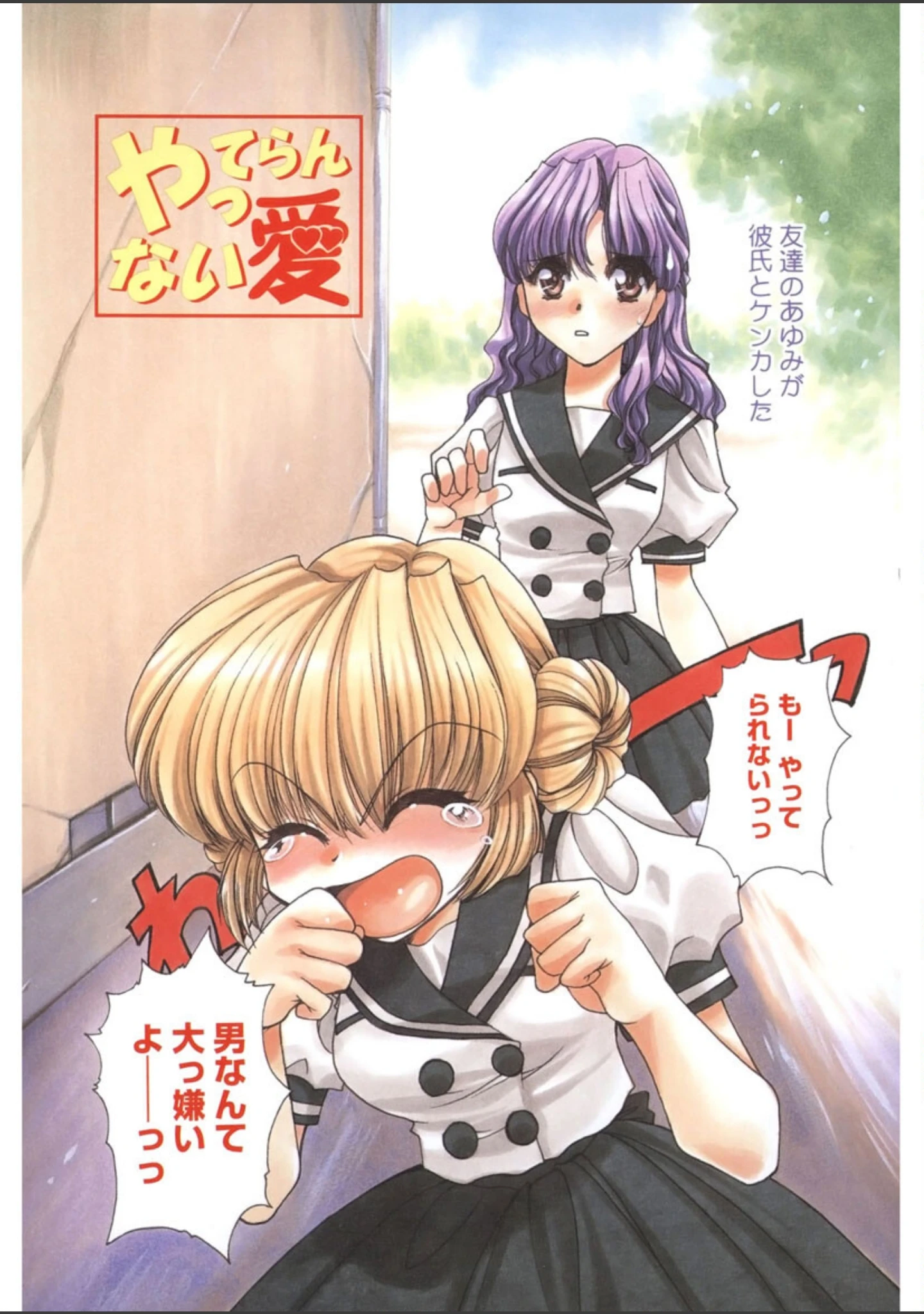 「Accent」（影山由多） 試し読み 10ページ目