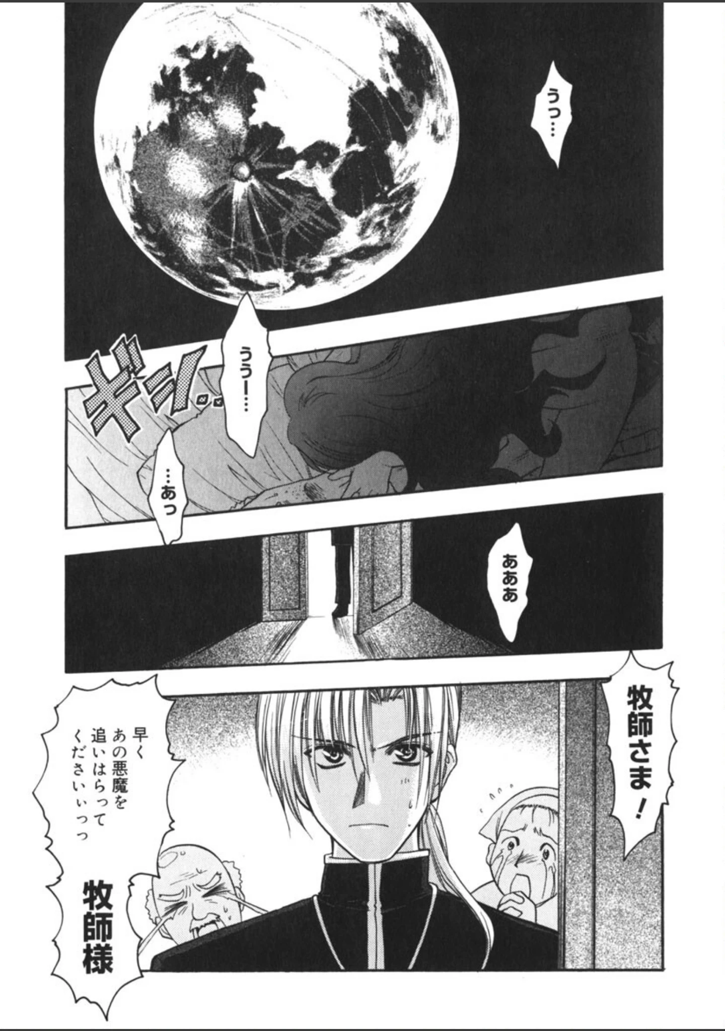 「Accent」（影山由多） 試し読み 14ページ目