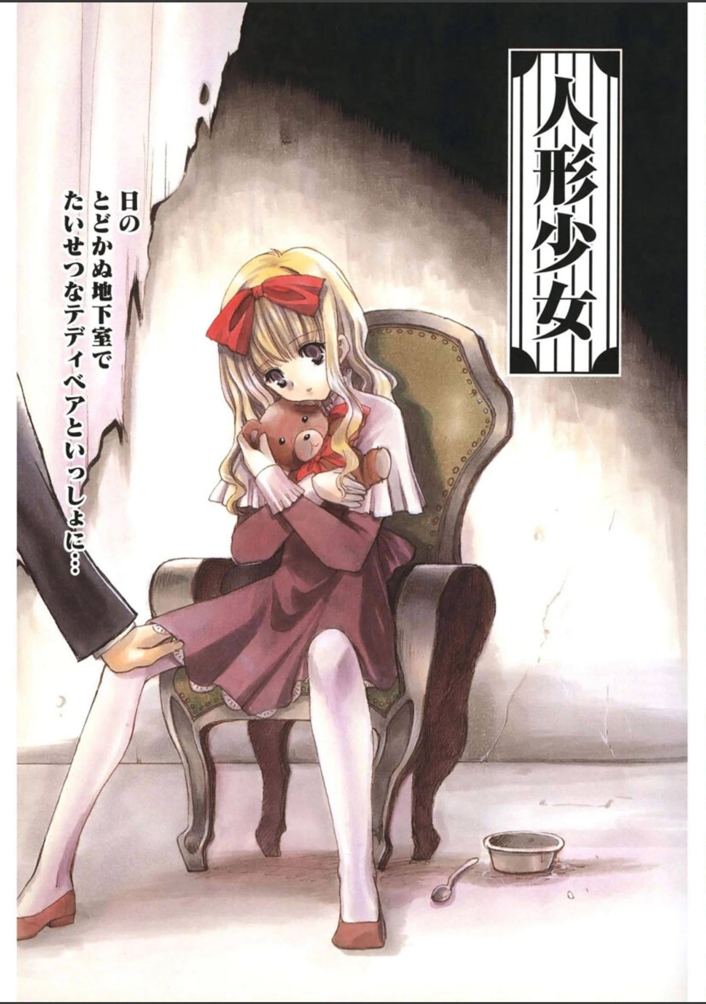 「Accent」（影山由多） 試し読み 4ページ目