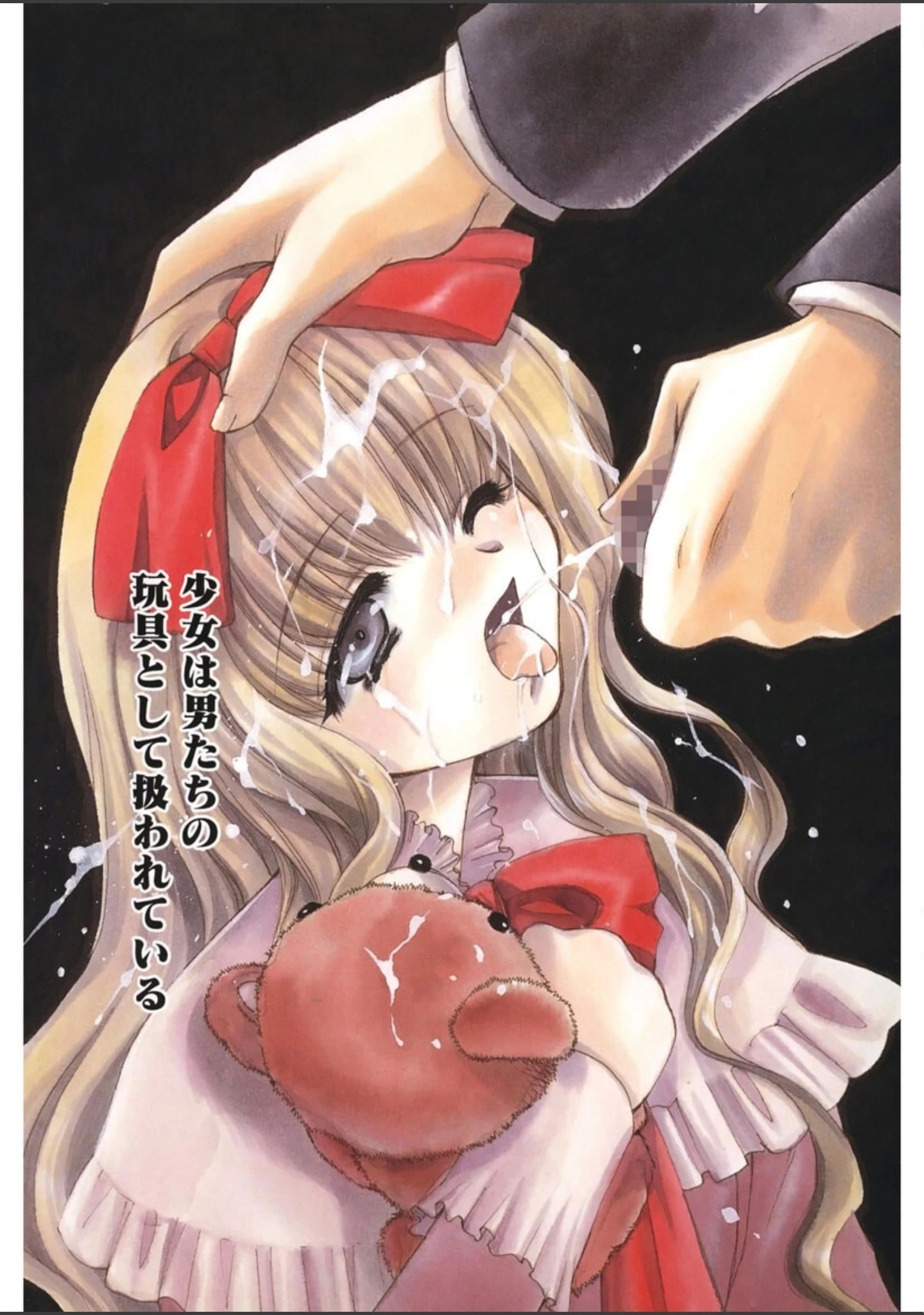 「Accent」（影山由多） 試し読み 5ページ目