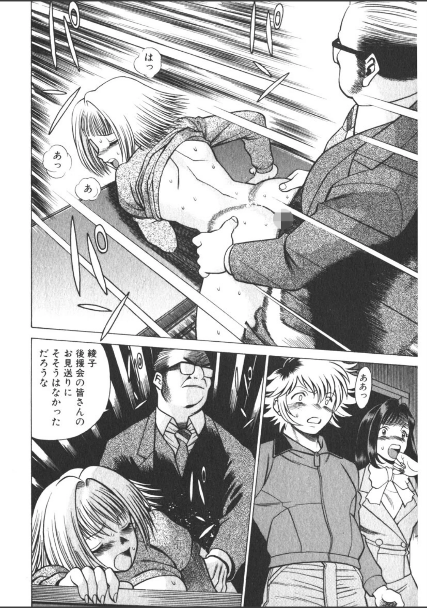 「息をひそめて抱いて」（環望） 試し読み 13ページ目