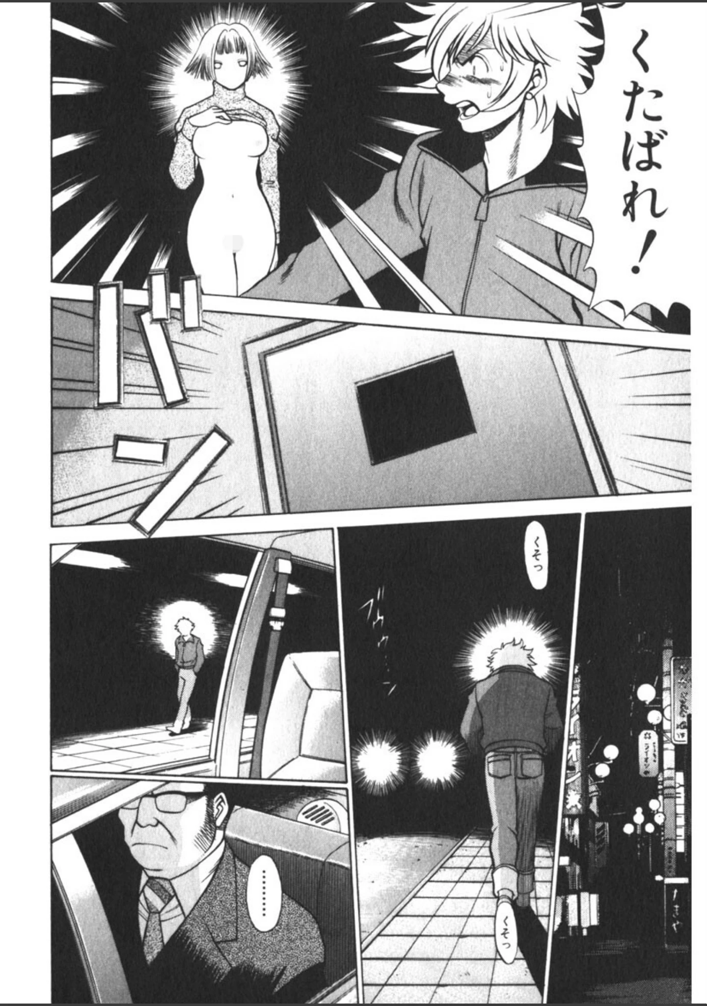 「息をひそめて抱いて」（環望） 試し読み 7ページ目