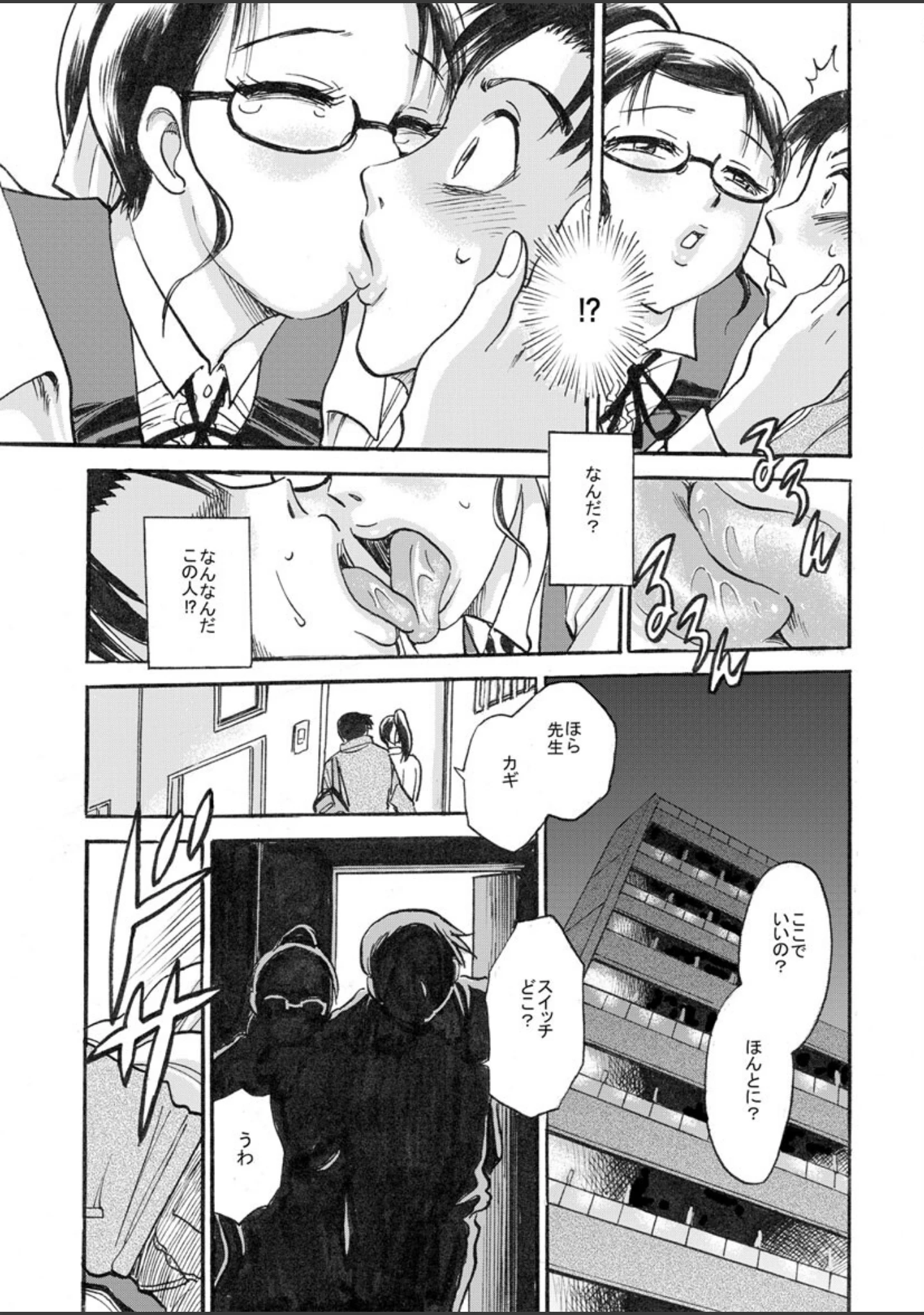 「とろっとろの涼香先生」（ちば・ぢろう） 試し読み 10ページ目