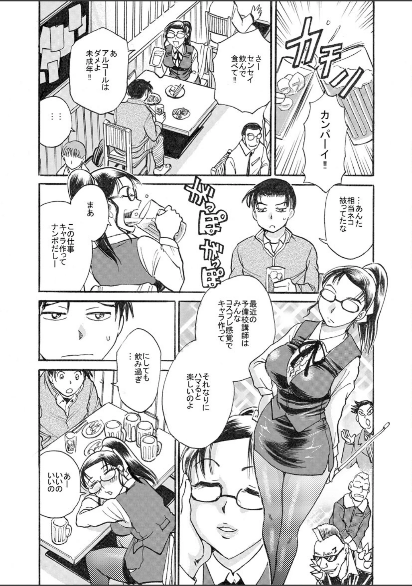 「とろっとろの涼香先生」（ちば・ぢろう） 試し読み 8ページ目