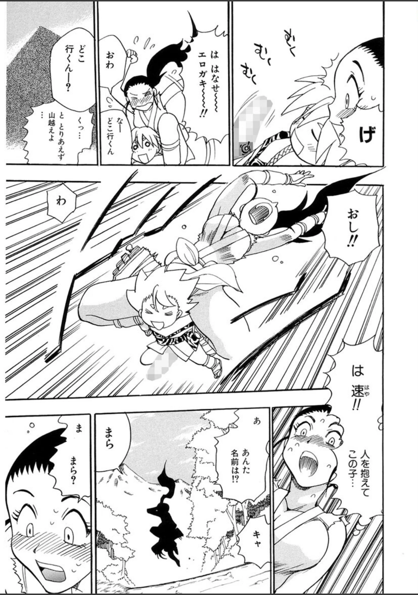 「魔羅ノ介」（ちば・ぢろう） 試し読み 10ページ目