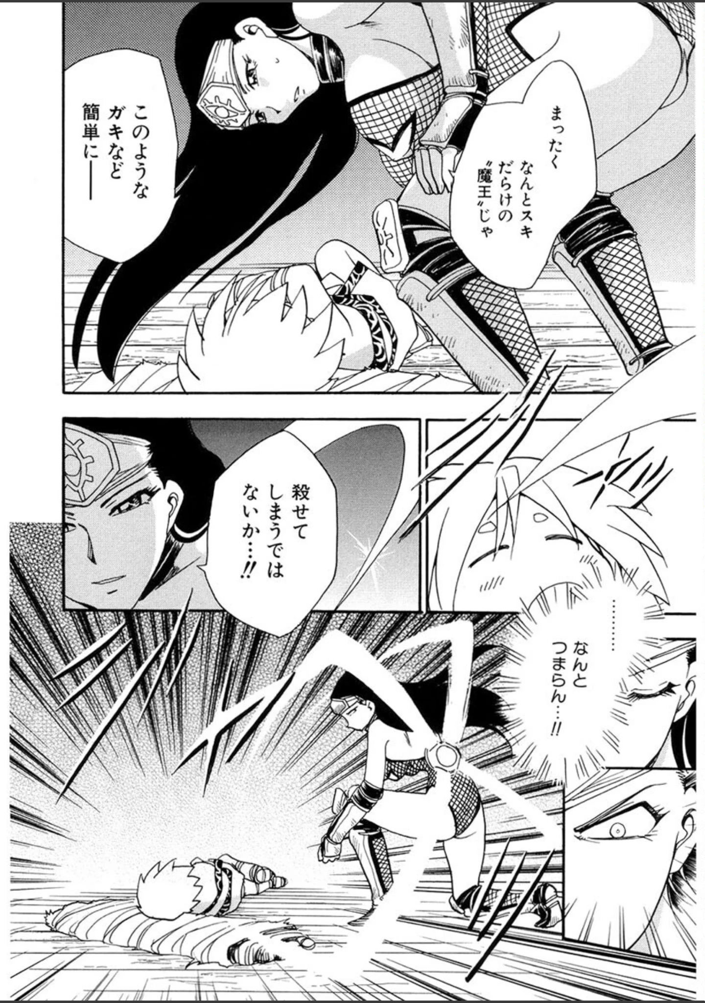 「魔羅ノ介」（ちば・ぢろう） 試し読み 13ページ目