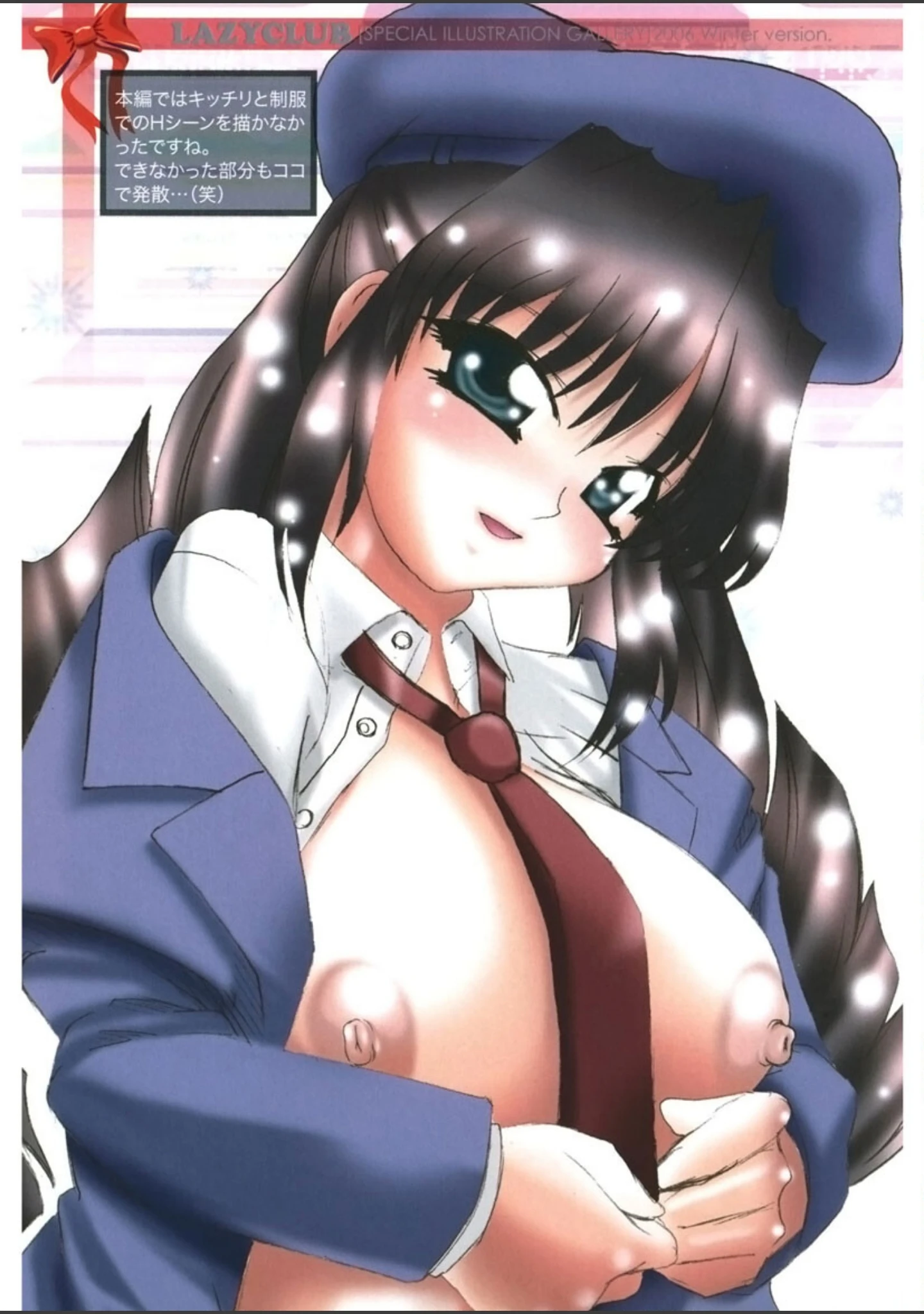 「悪戯ッ子◇ぱ〜てぃ」（LAZY CLUB） 試し読み 6ページ目