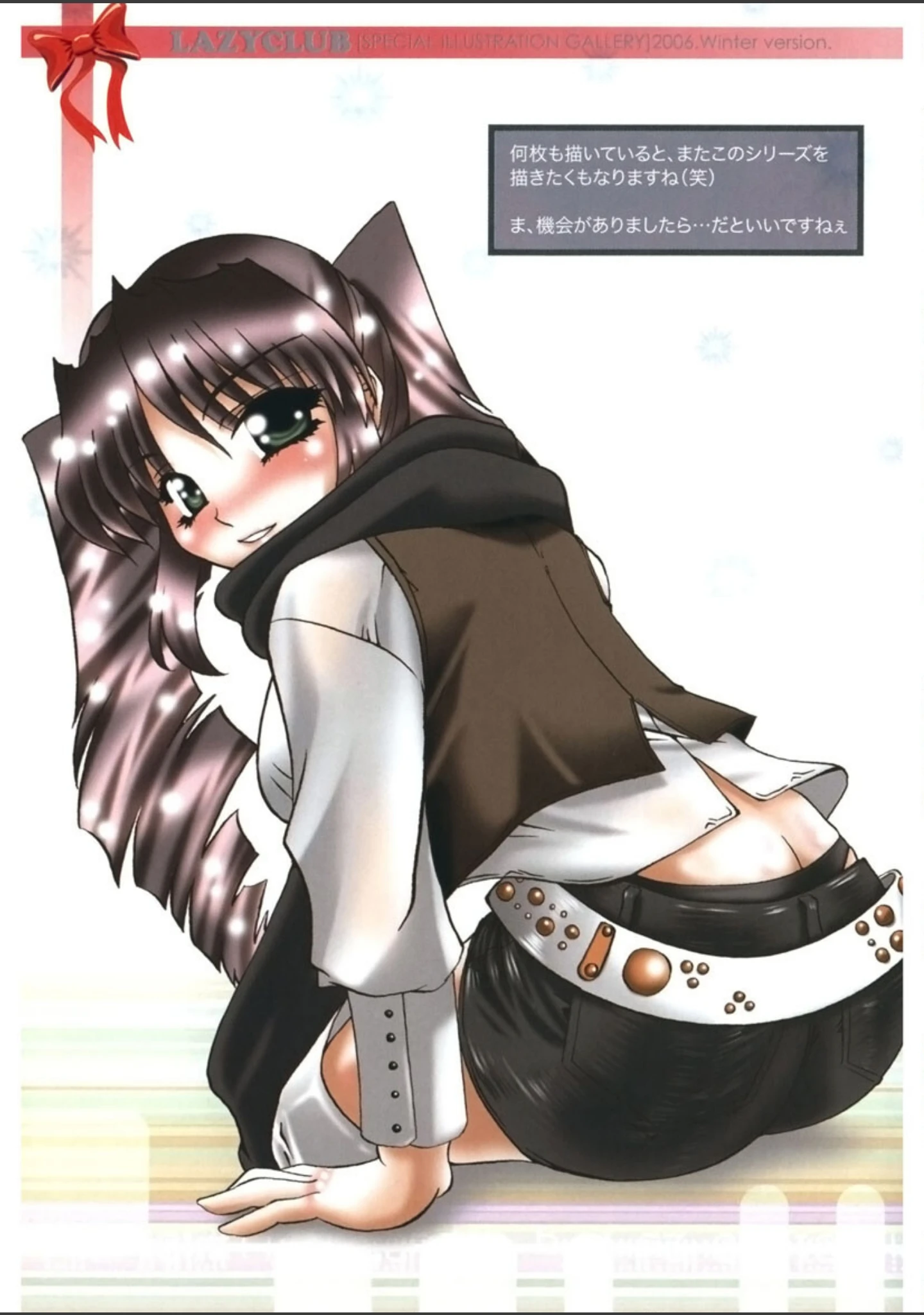 「悪戯ッ子◇ぱ〜てぃ」（LAZY CLUB） 試し読み 8ページ目