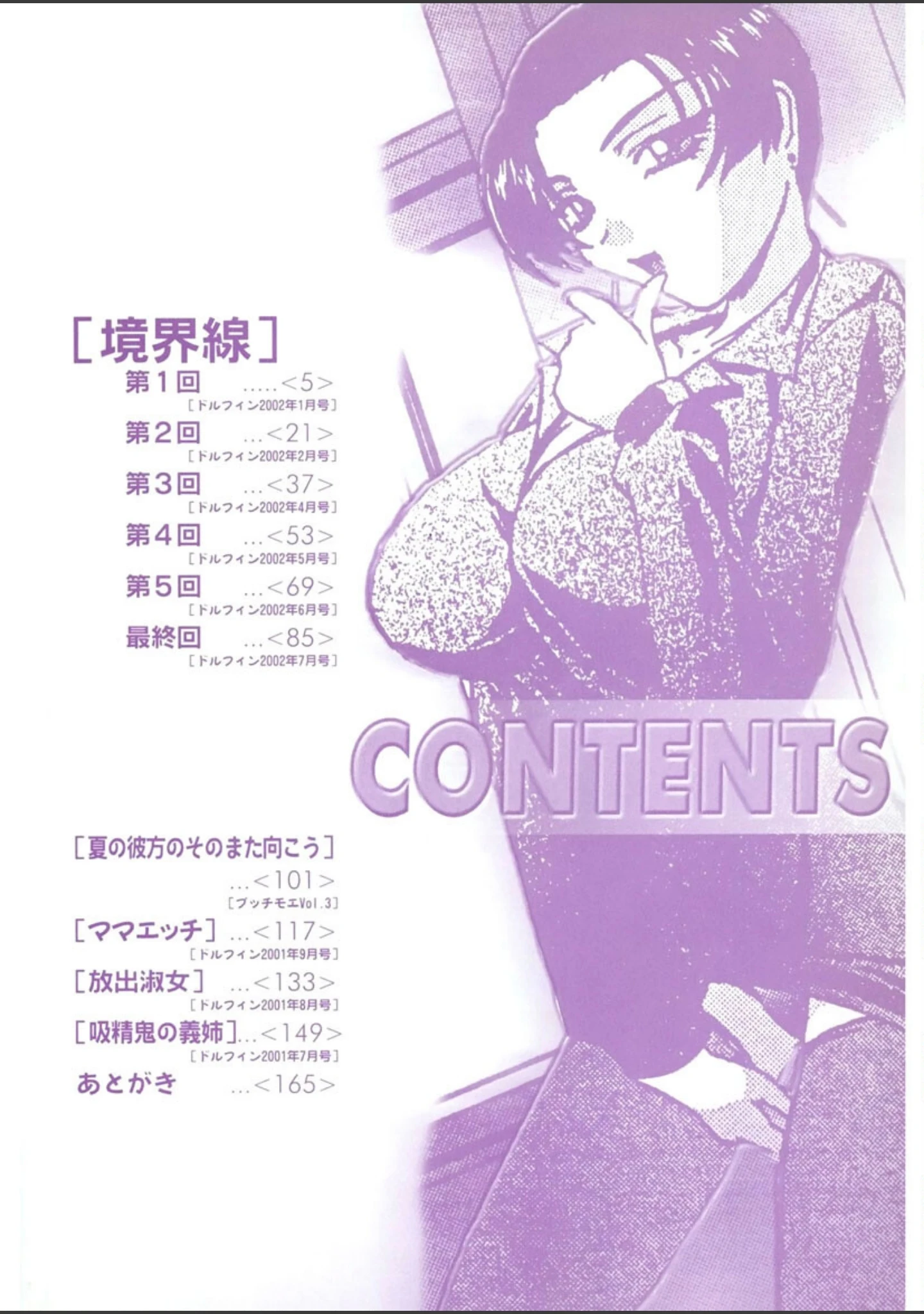 「境界線」（LAZY CLUB） 試し読み 3ページ目
