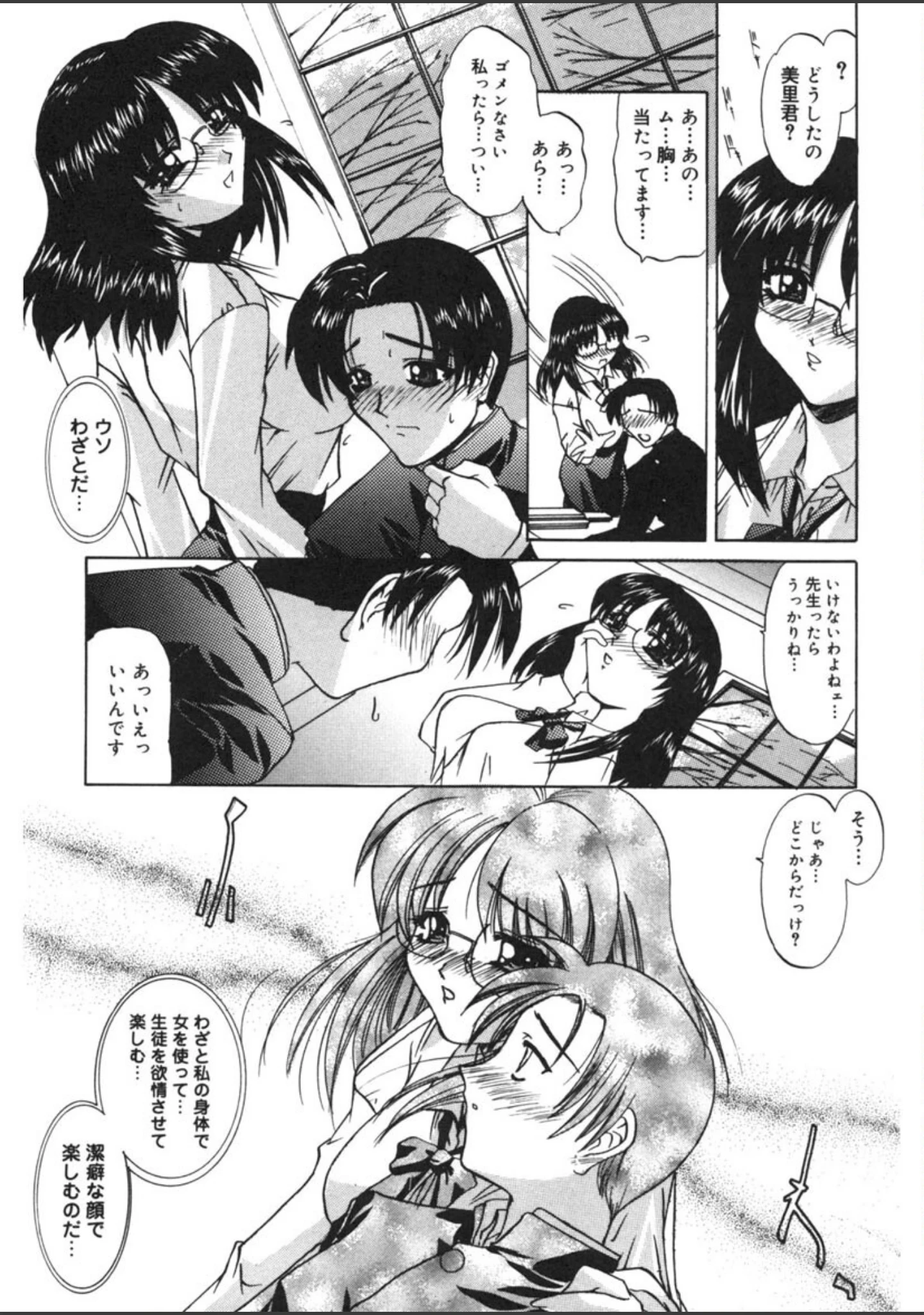 「境界線」（LAZY CLUB） 試し読み 6ページ目