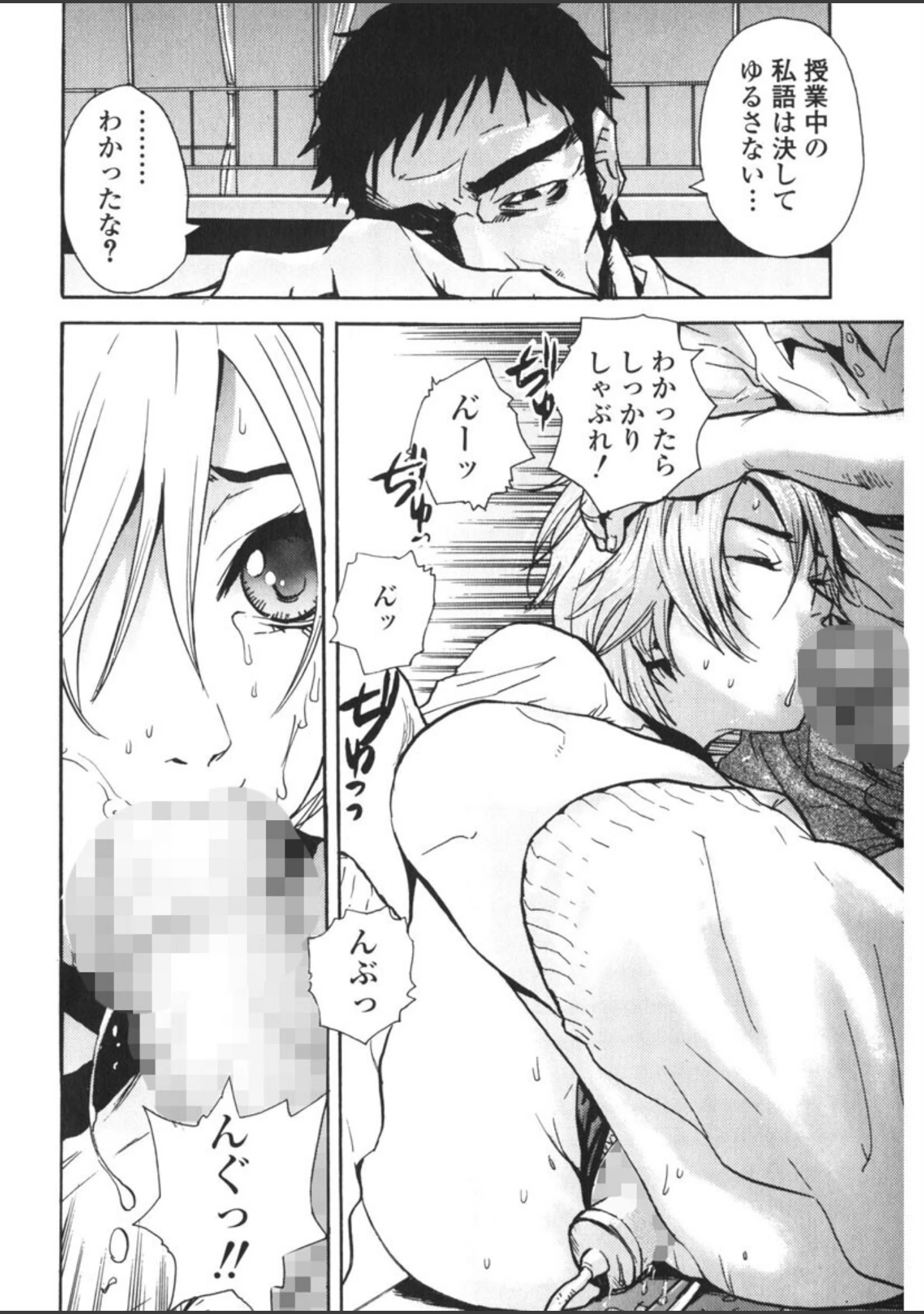 「「補習授業。」」（ピロンタン） 試し読み 9ページ目