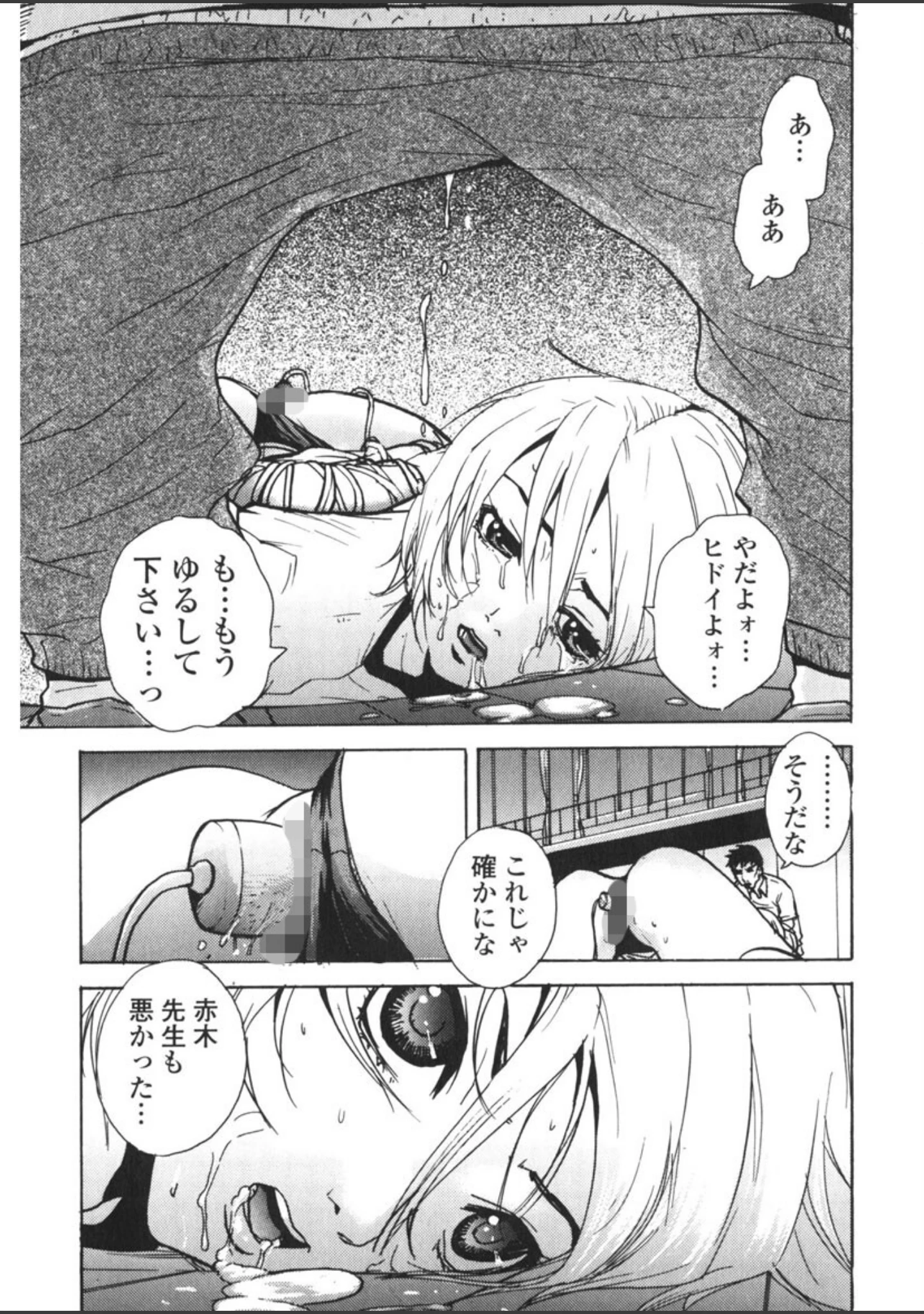 「「補習授業。」」（ピロンタン） 試し読み 10ページ目