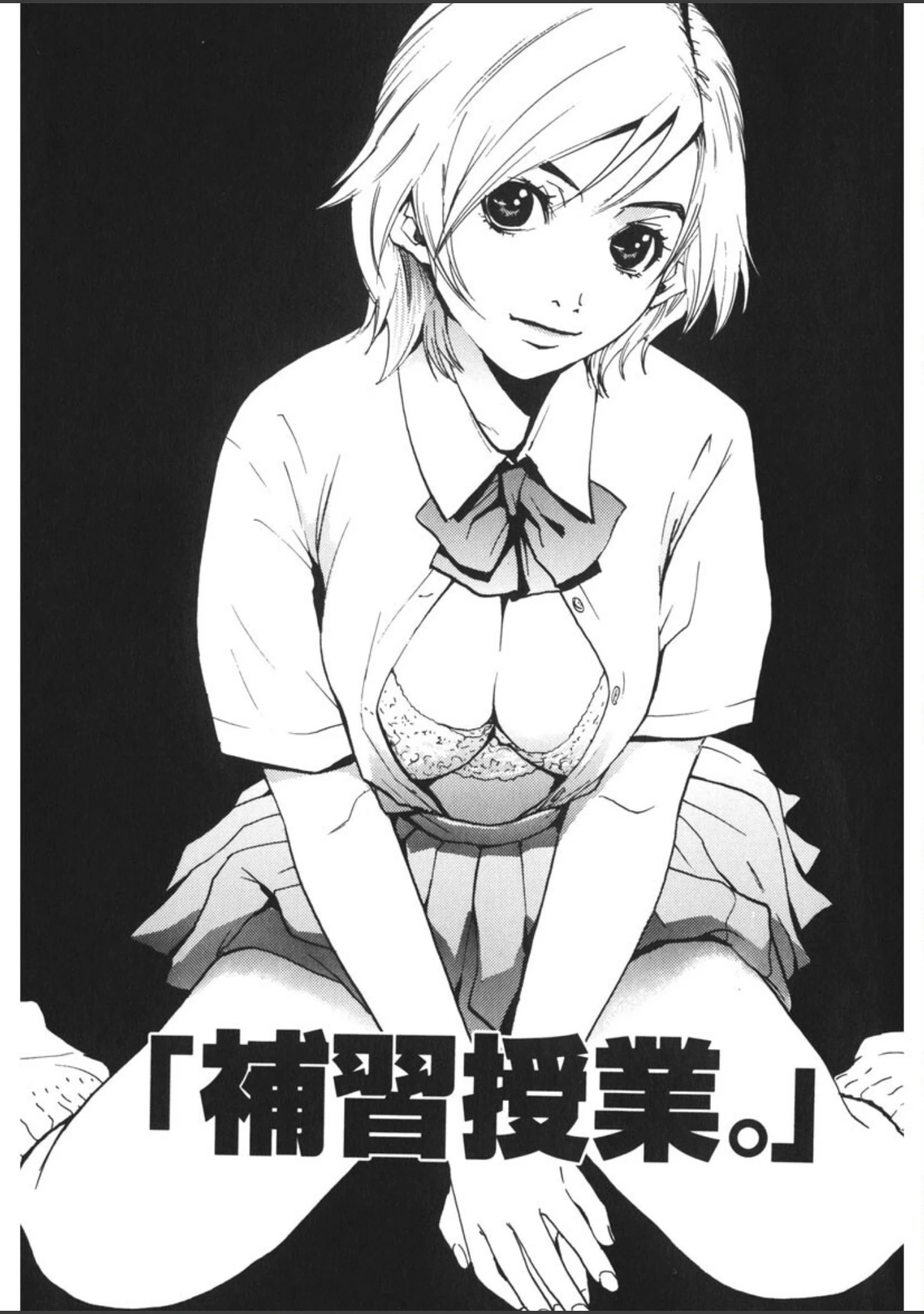 「「補習授業。」」（ピロンタン） 試し読み 2ページ目