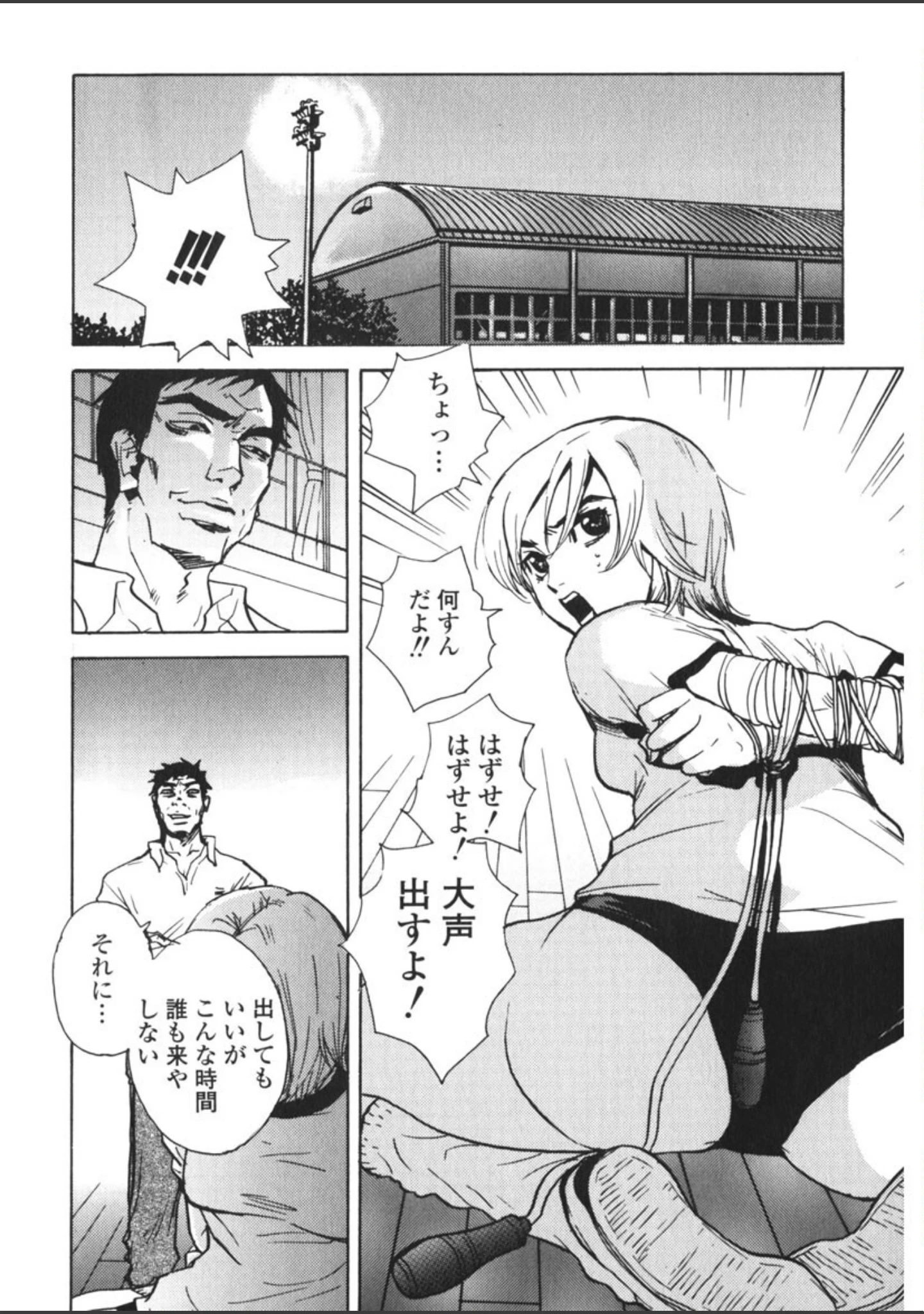 「「補習授業。」」（ピロンタン） 試し読み 5ページ目