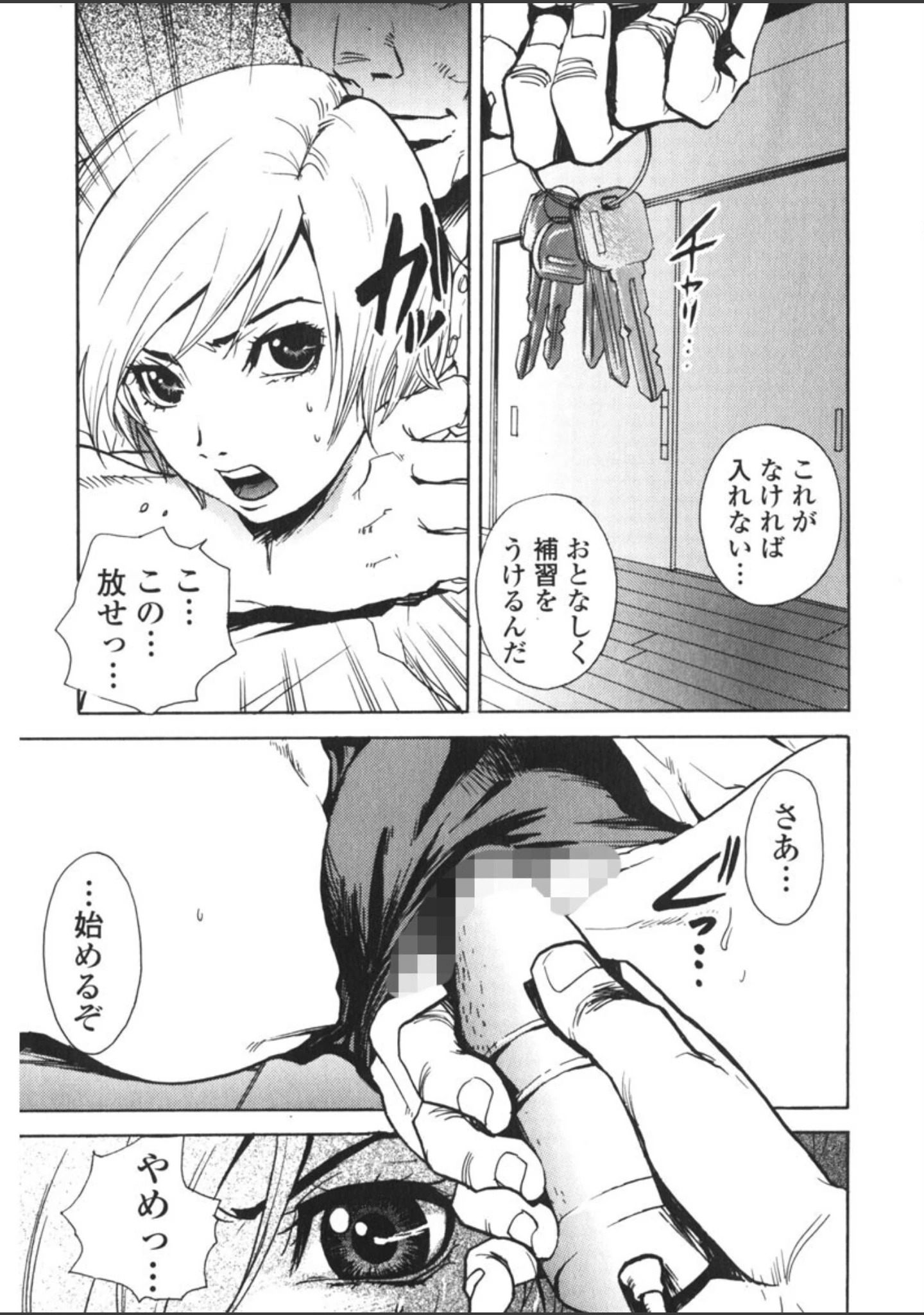 「「補習授業。」」（ピロンタン） 試し読み 6ページ目