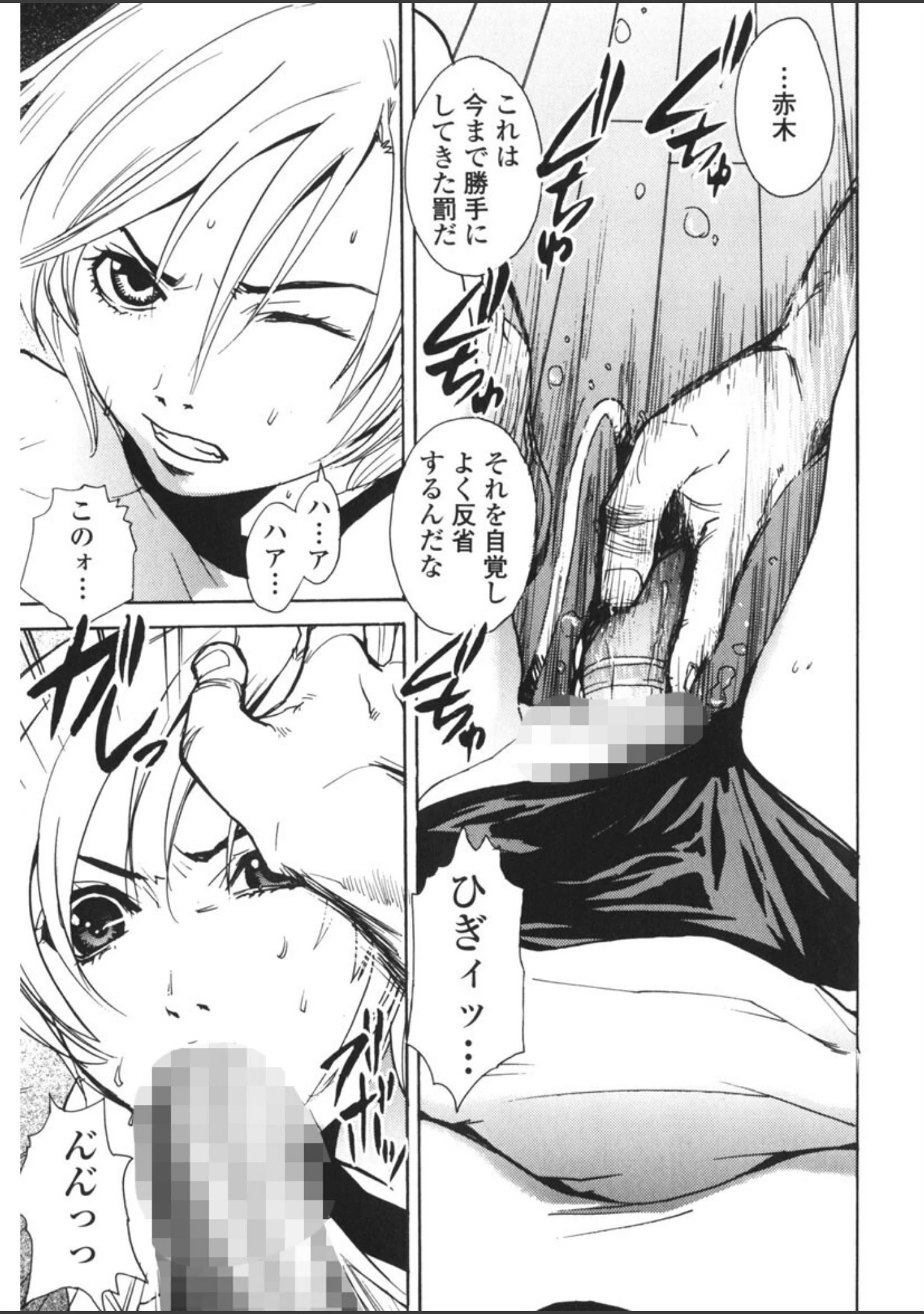 「「補習授業。」」（ピロンタン） 試し読み 8ページ目