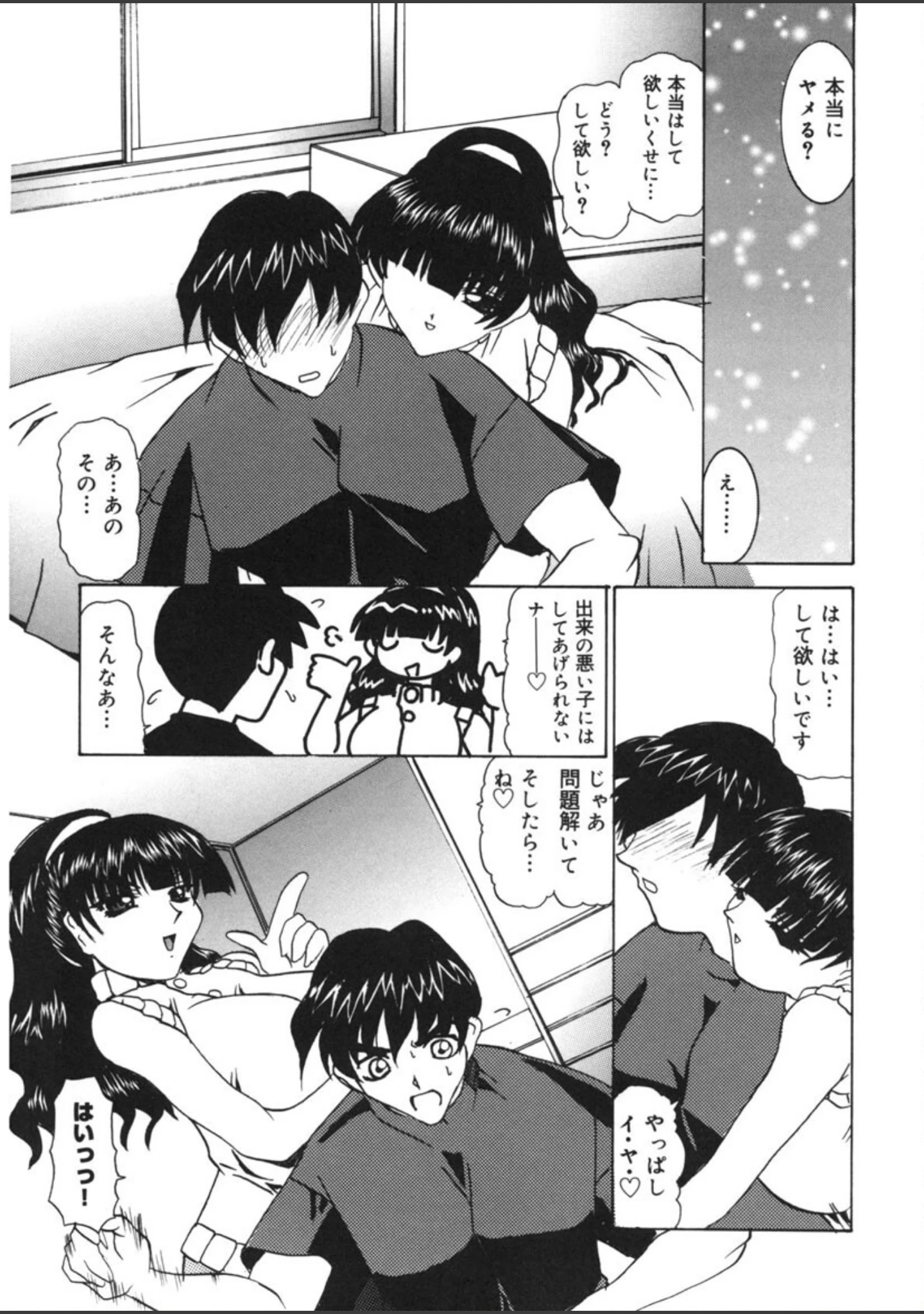 「時間ですヨ◇」（LAZY CLUB） 試し読み 10ページ目