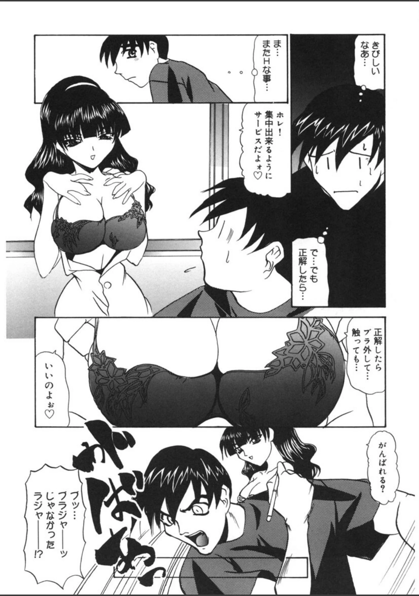 「時間ですヨ◇」（LAZY CLUB） 試し読み 11ページ目