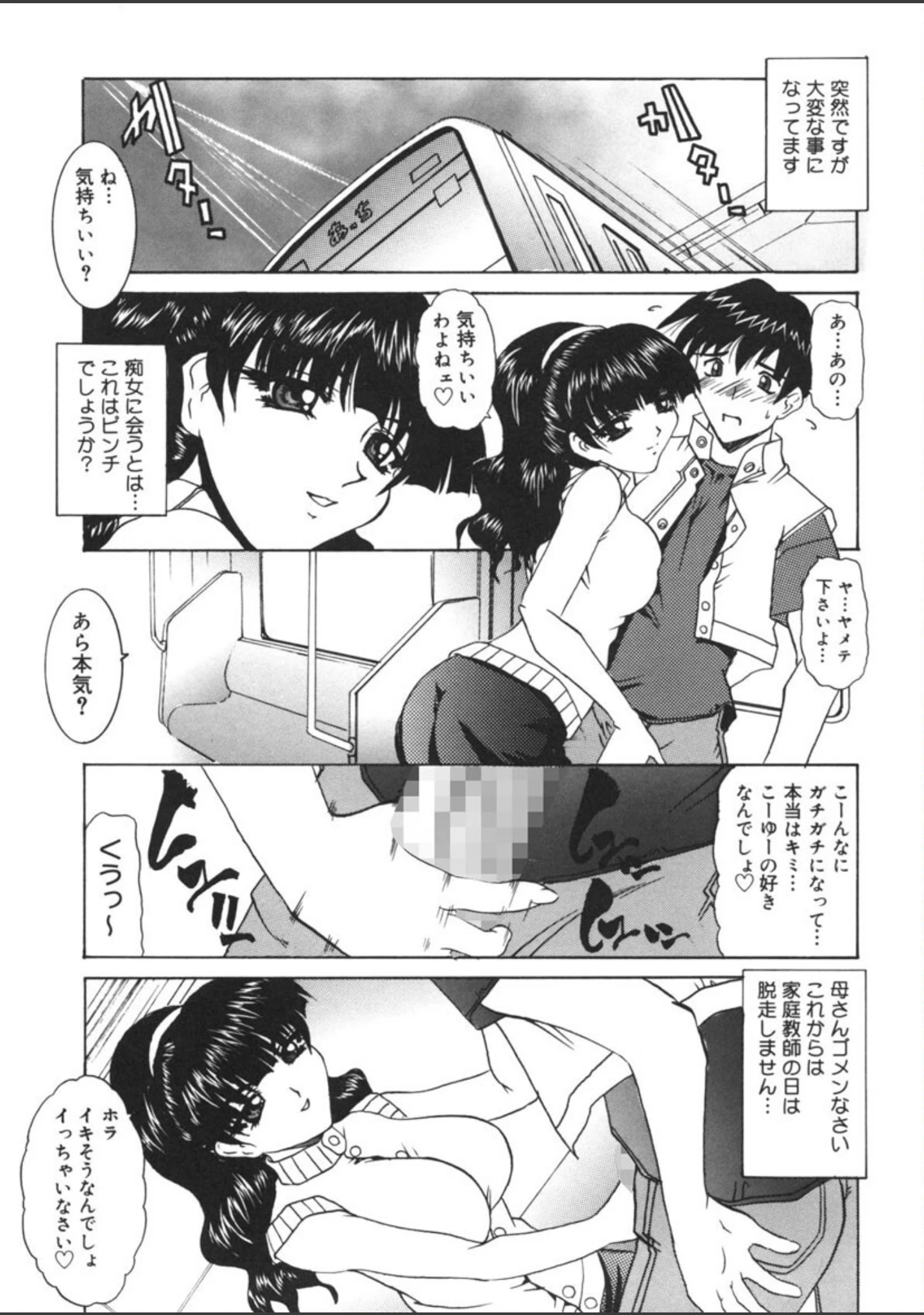 「時間ですヨ◇」（LAZY CLUB） 試し読み 4ページ目