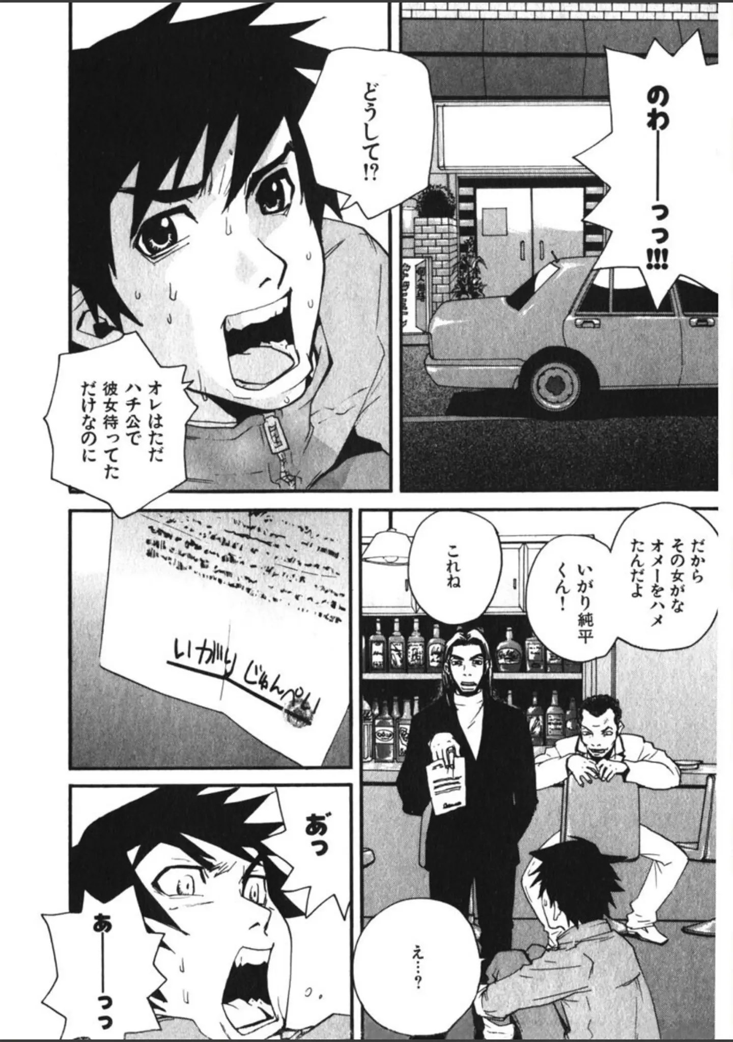 「出張ボーイいがりくん！」（ピロンタン） 試し読み 9ページ目