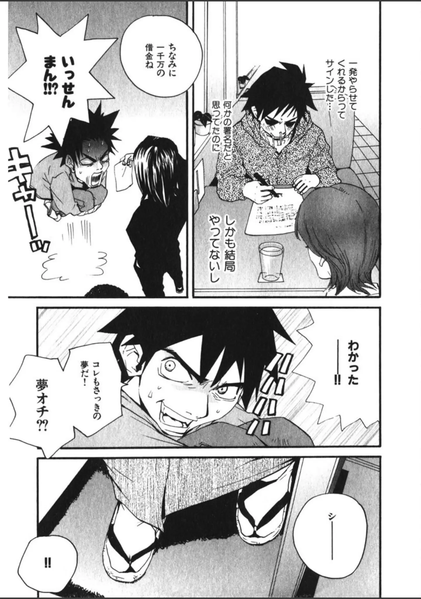 「出張ボーイいがりくん！」（ピロンタン） 試し読み 10ページ目