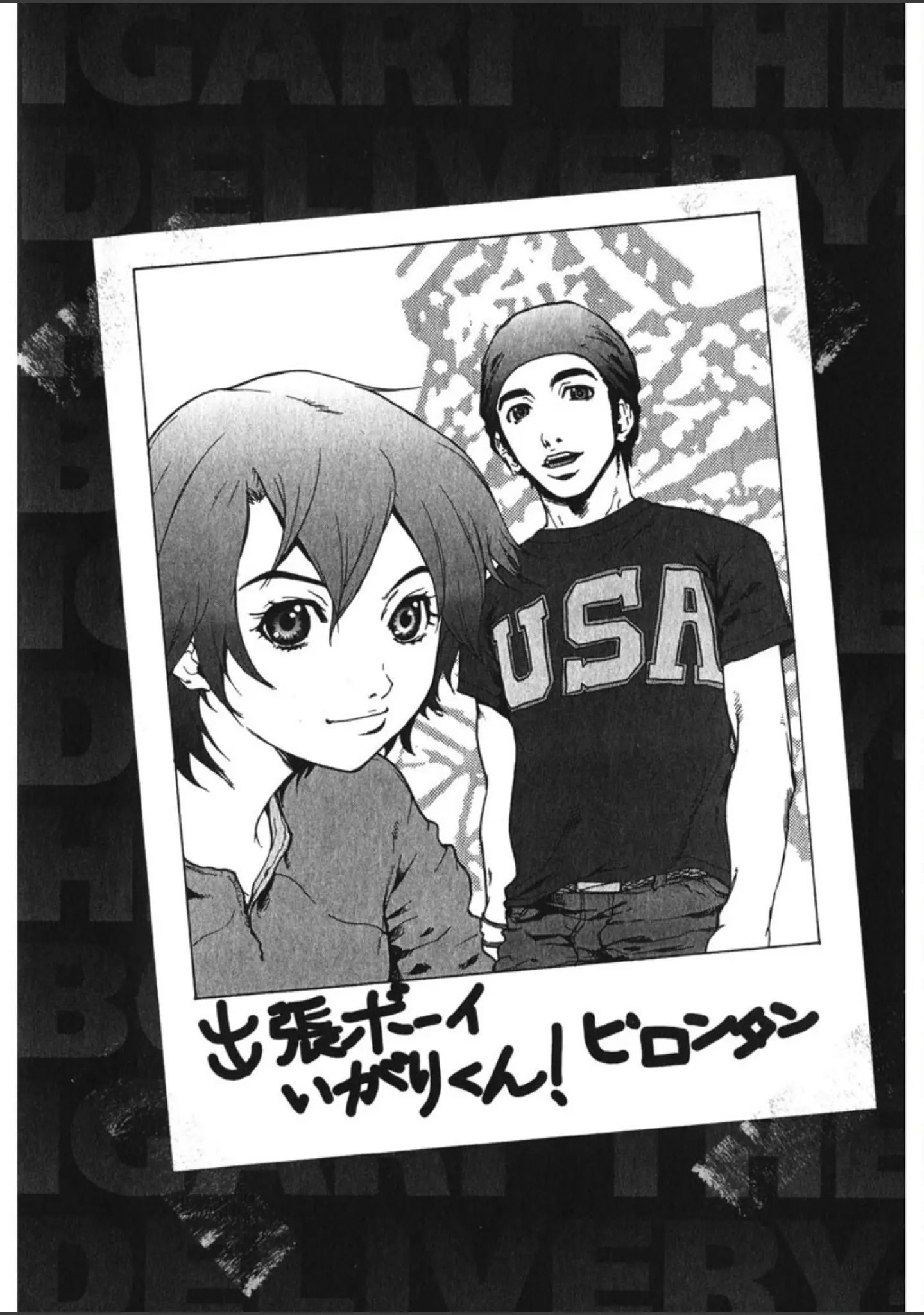 「出張ボーイいがりくん！」（ピロンタン） 試し読み 2ページ目