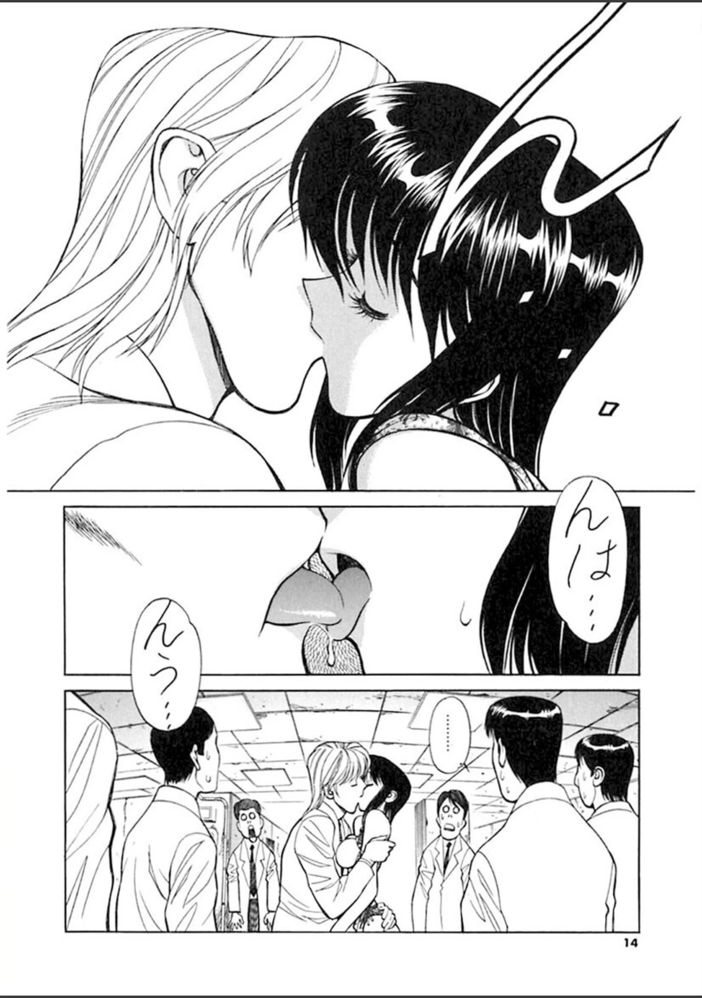 「警告！ムフフAREA」（清水清） 試し読み 13ページ目