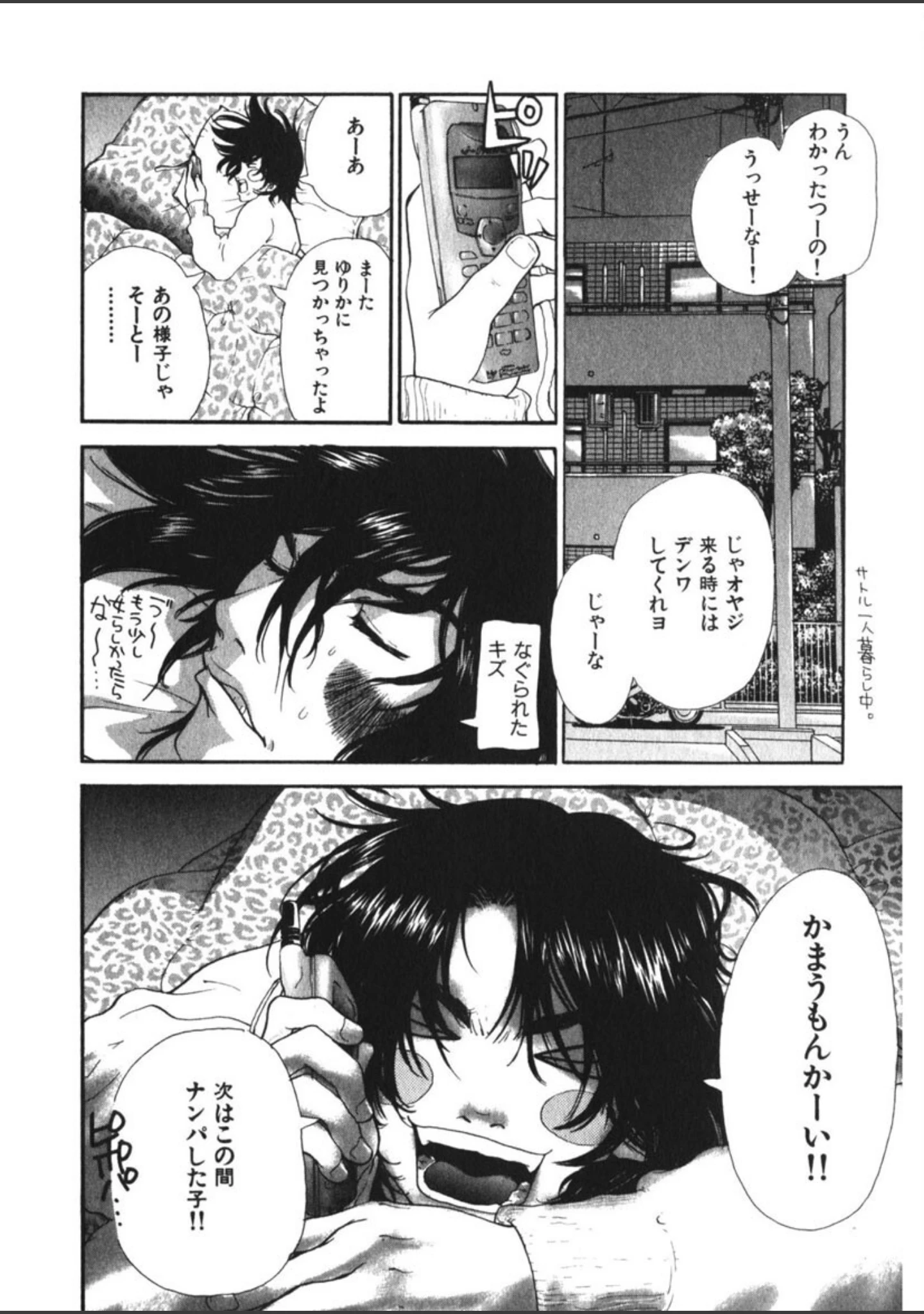 「ピロンタン21」（ピロンタン） 試し読み 11ページ目