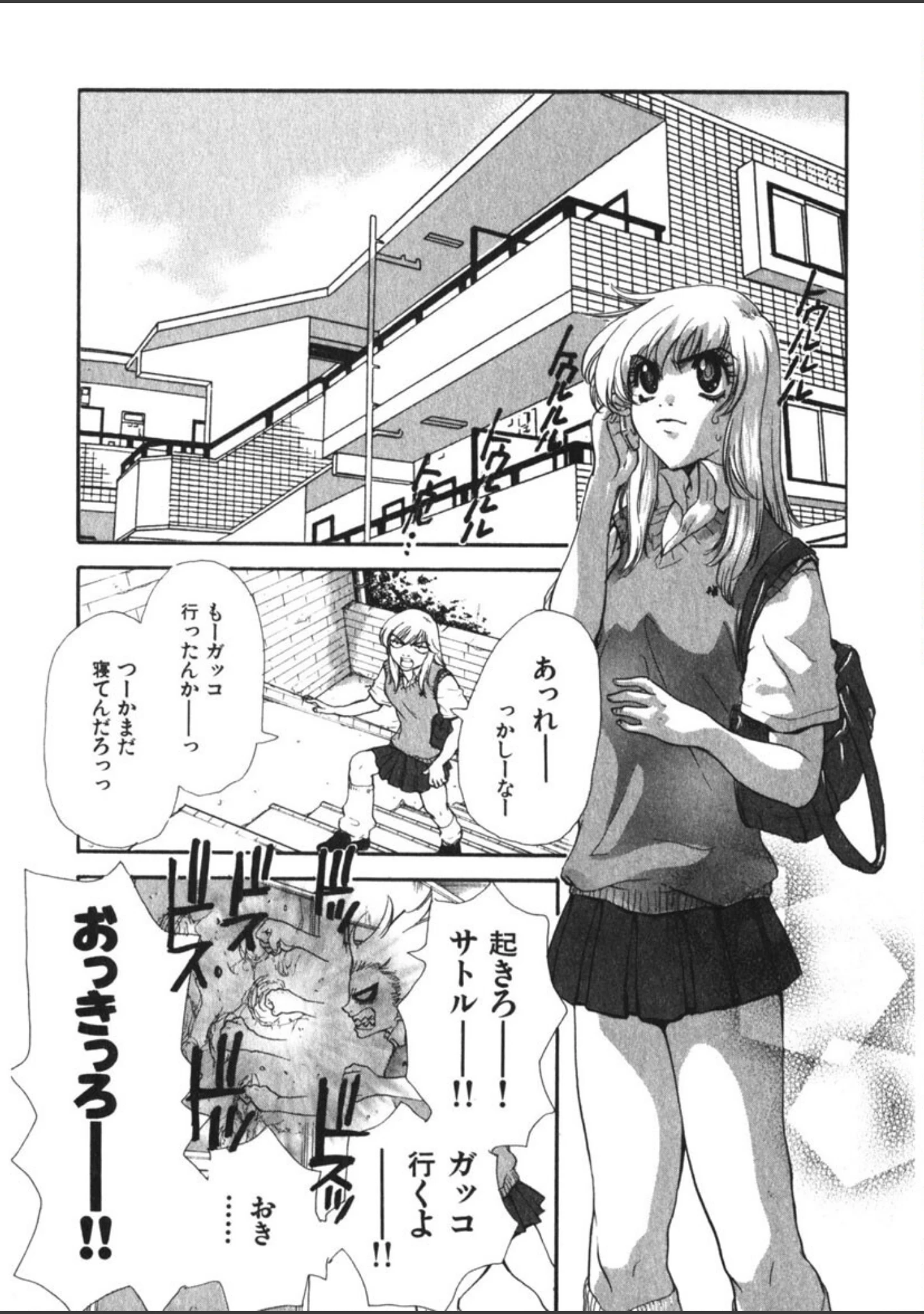 「ピロンタン21」（ピロンタン） 試し読み 12ページ目