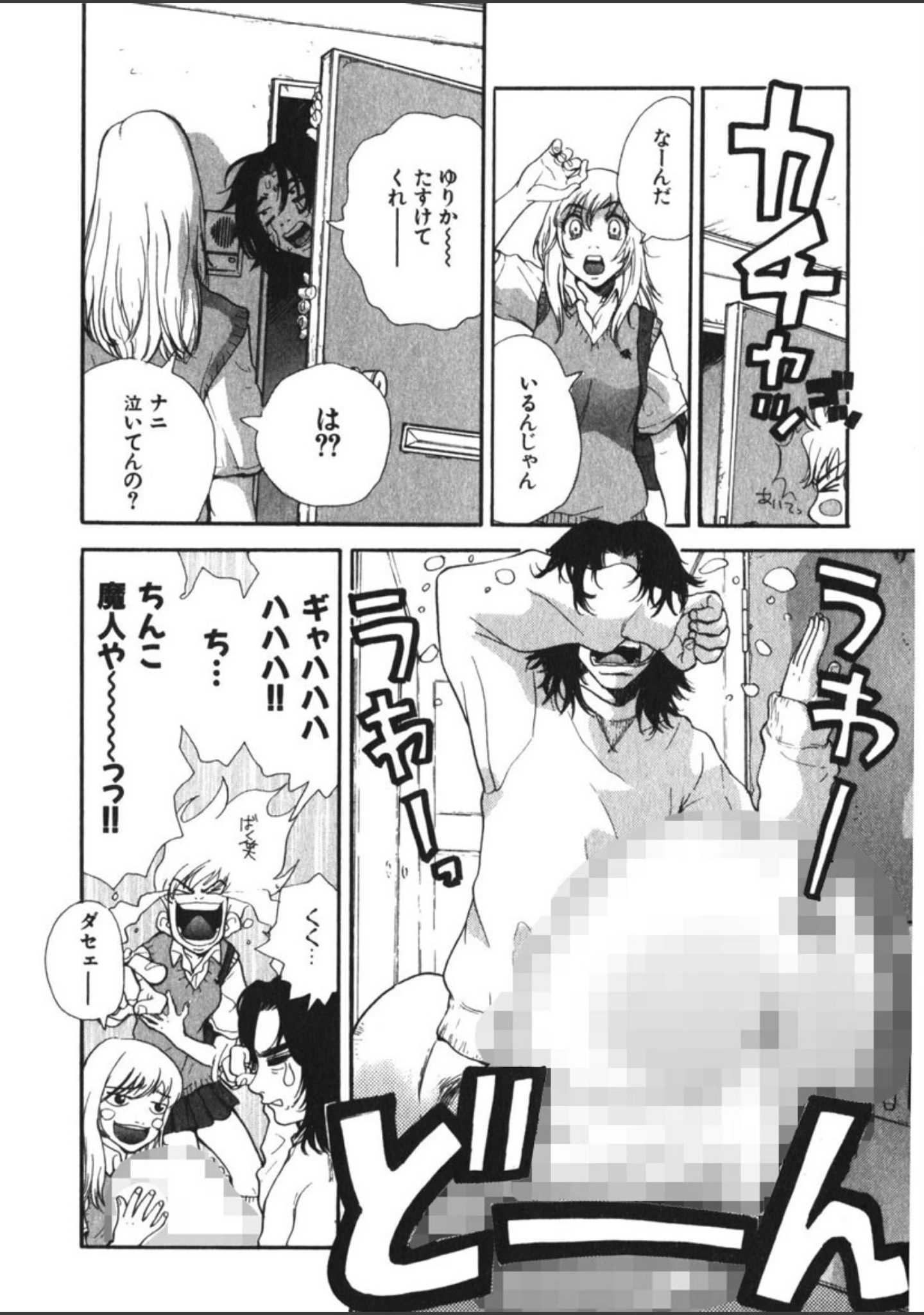 「ピロンタン21」（ピロンタン） 試し読み 13ページ目