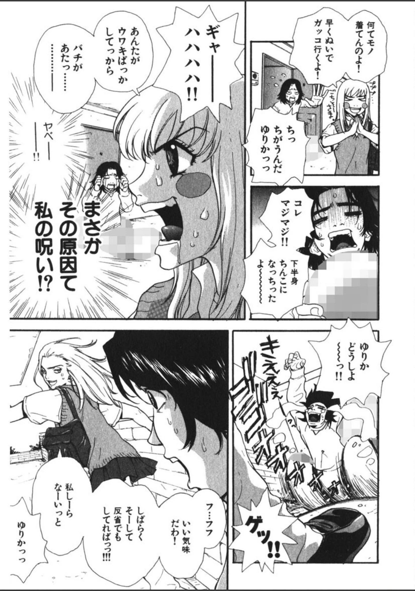 「ピロンタン21」（ピロンタン） 試し読み 14ページ目