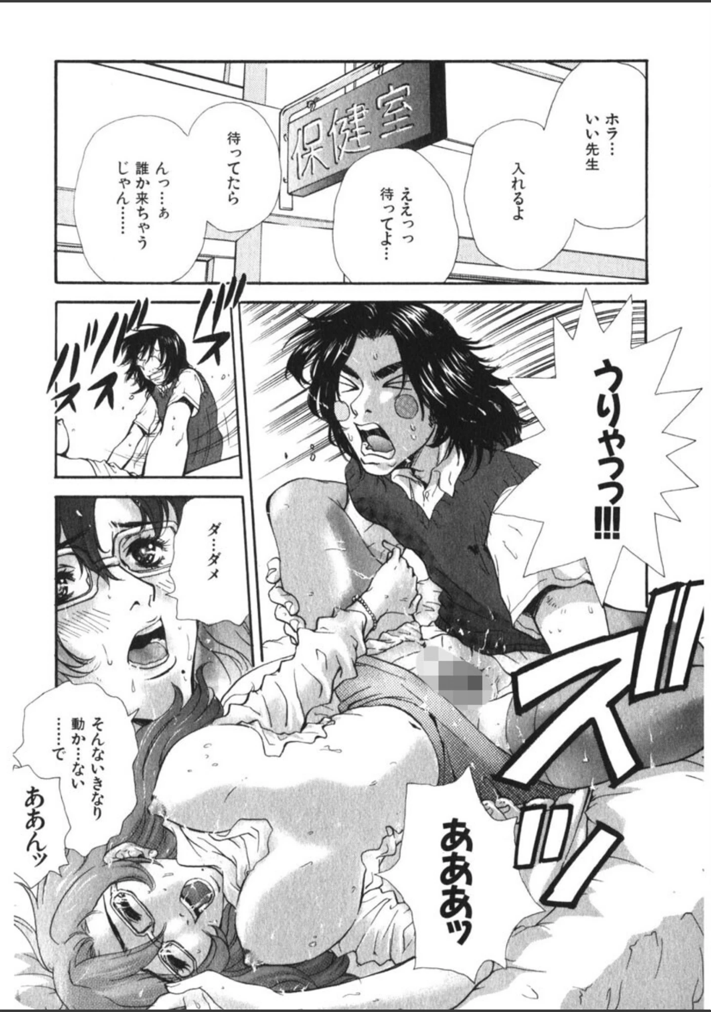 「ピロンタン21」（ピロンタン） 試し読み 4ページ目