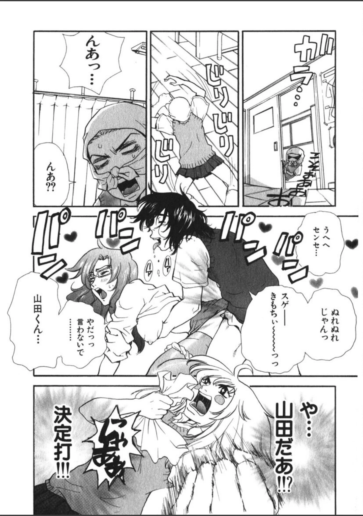 「ピロンタン21」（ピロンタン） 試し読み 5ページ目