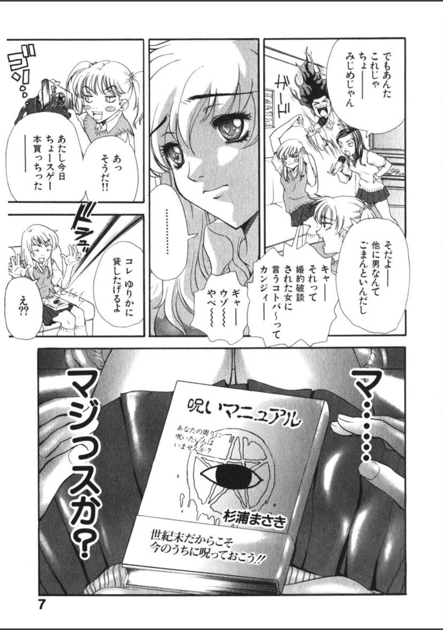 「ピロンタン21」（ピロンタン） 試し読み 8ページ目