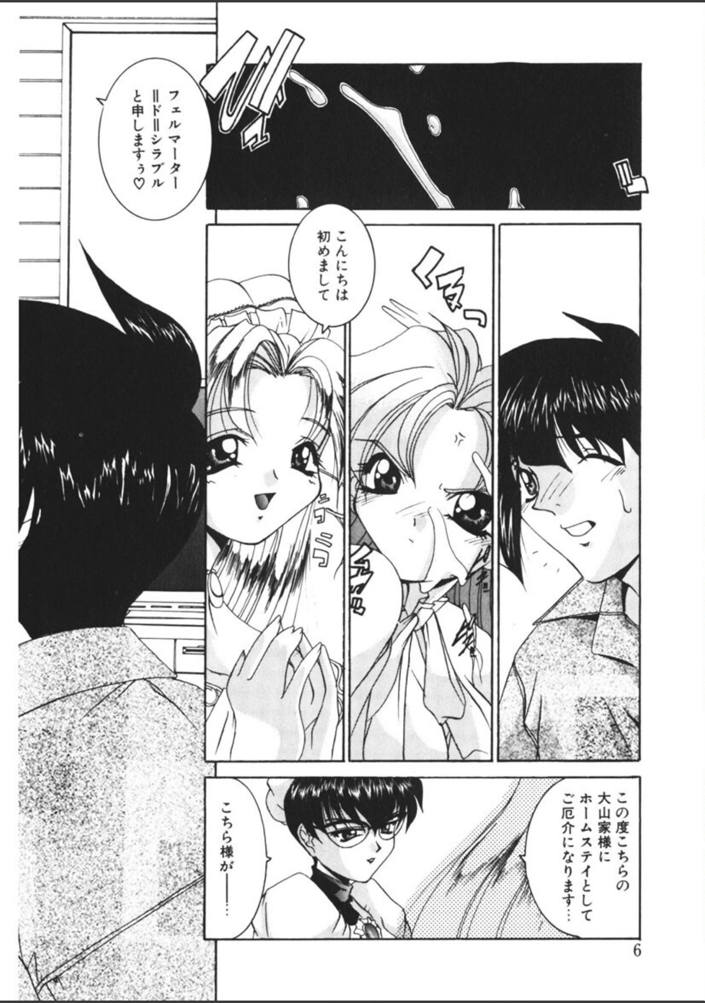 「ぷりんせす＆れでぃ◇」（LAZY CLUB） 試し読み 5ページ目