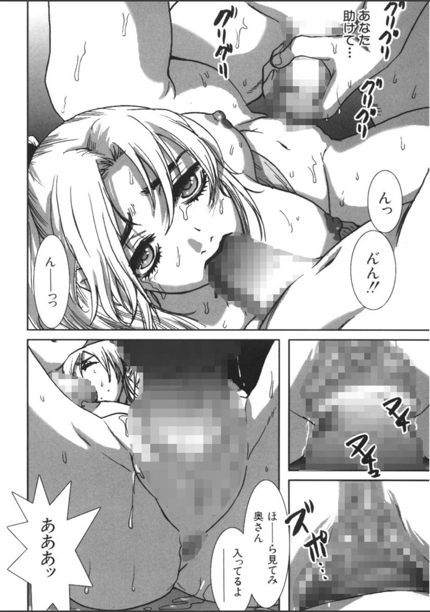 「つゆだく」（ピロンタン） 試し読み 11ページ目