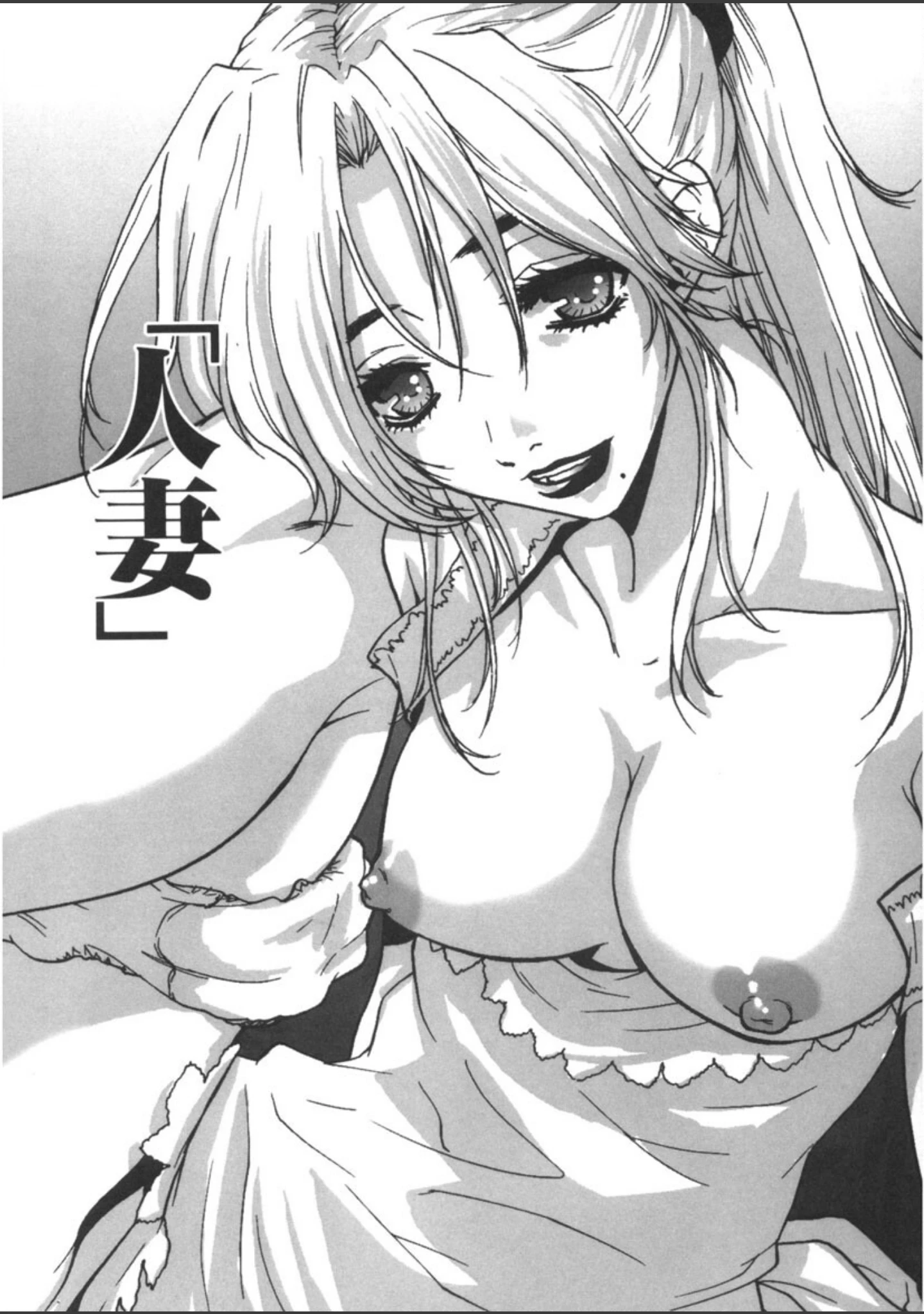 「つゆだく」（ピロンタン） 試し読み 5ページ目