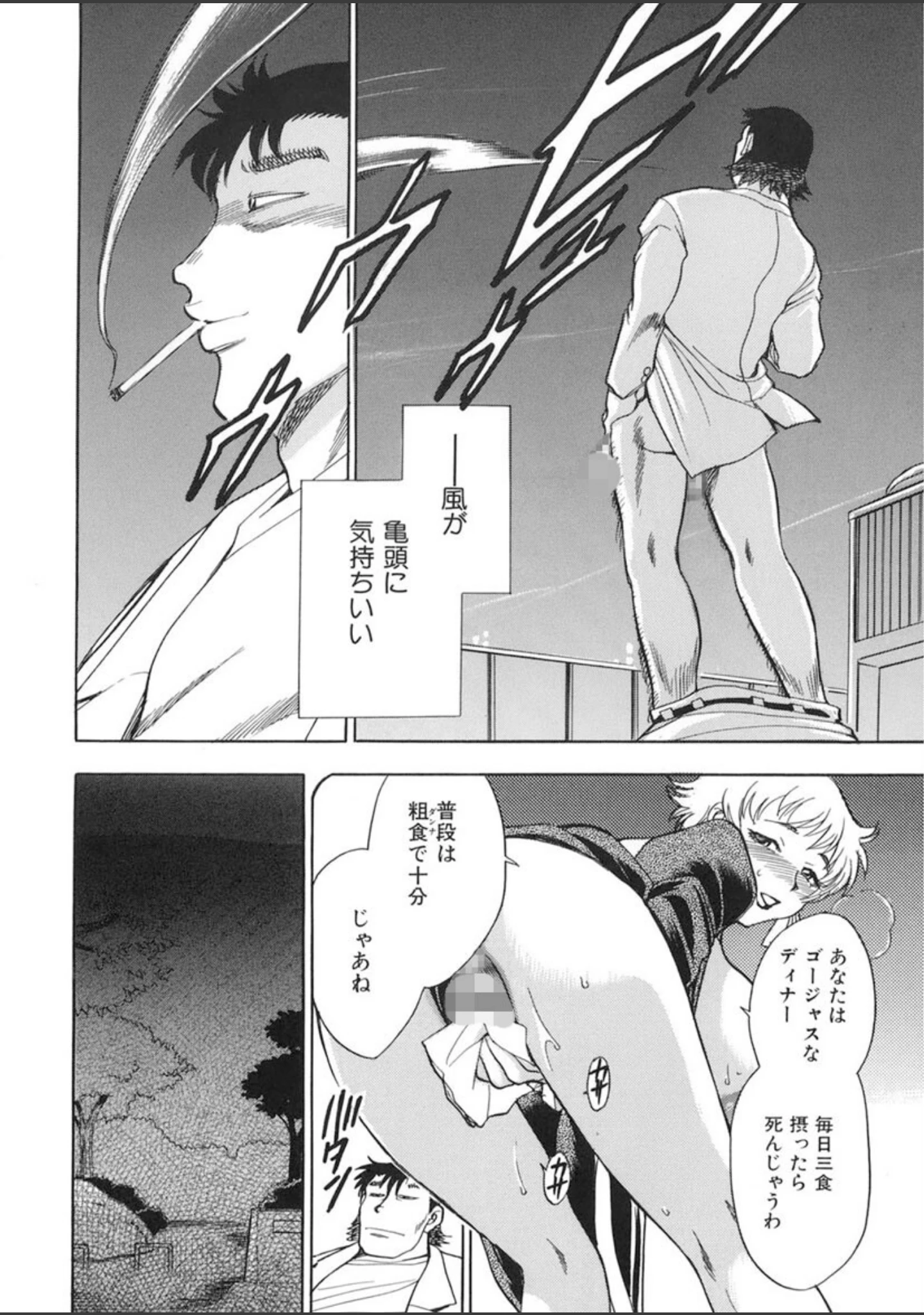 「G.B.ガールズブロウ」（ちば・ぢろう） 試し読み 11ページ目