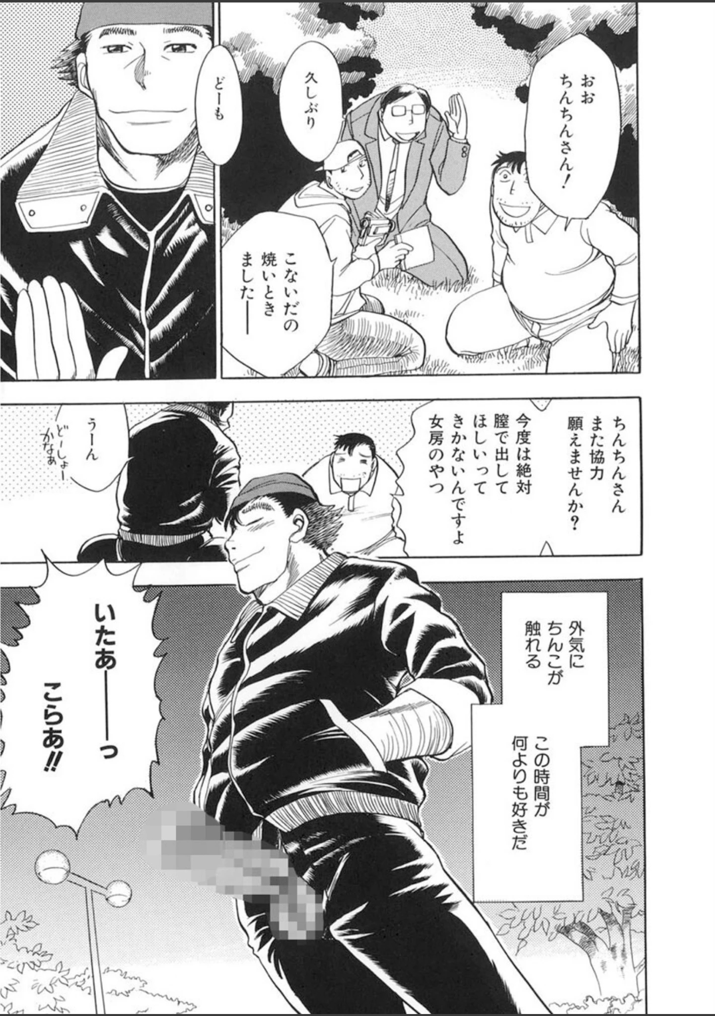 「G.B.ガールズブロウ」（ちば・ぢろう） 試し読み 12ページ目