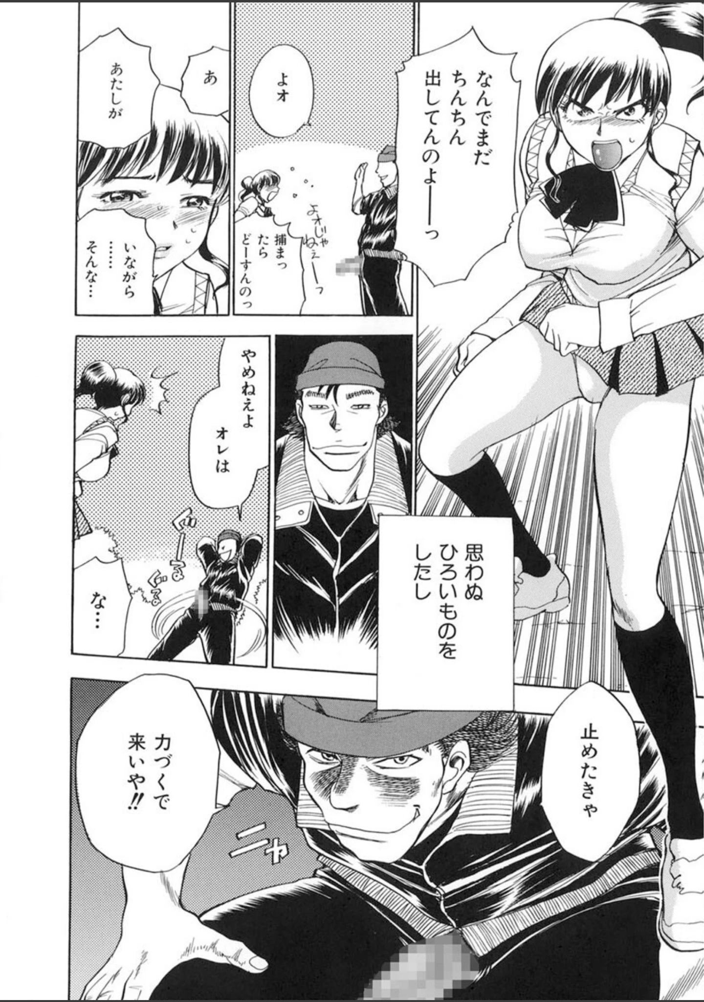 「G.B.ガールズブロウ」（ちば・ぢろう） 試し読み 13ページ目