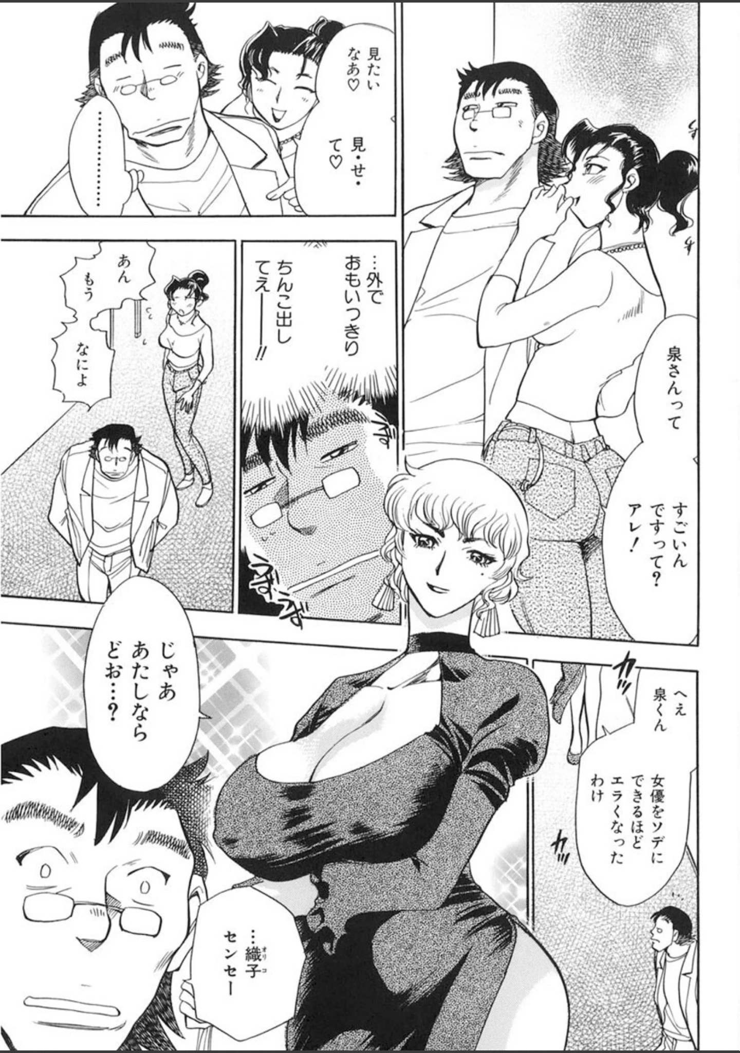 「G.B.ガールズブロウ」（ちば・ぢろう） 試し読み 6ページ目