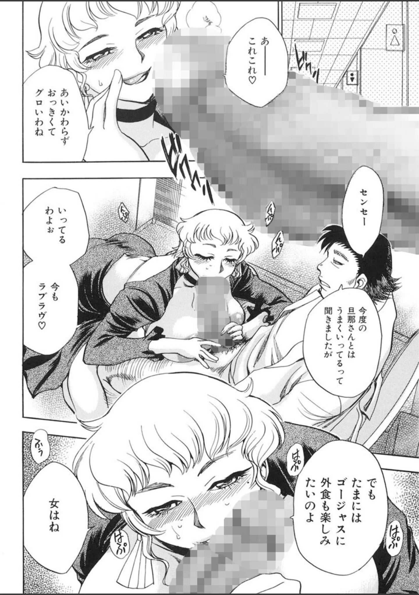 「G.B.ガールズブロウ」（ちば・ぢろう） 試し読み 7ページ目